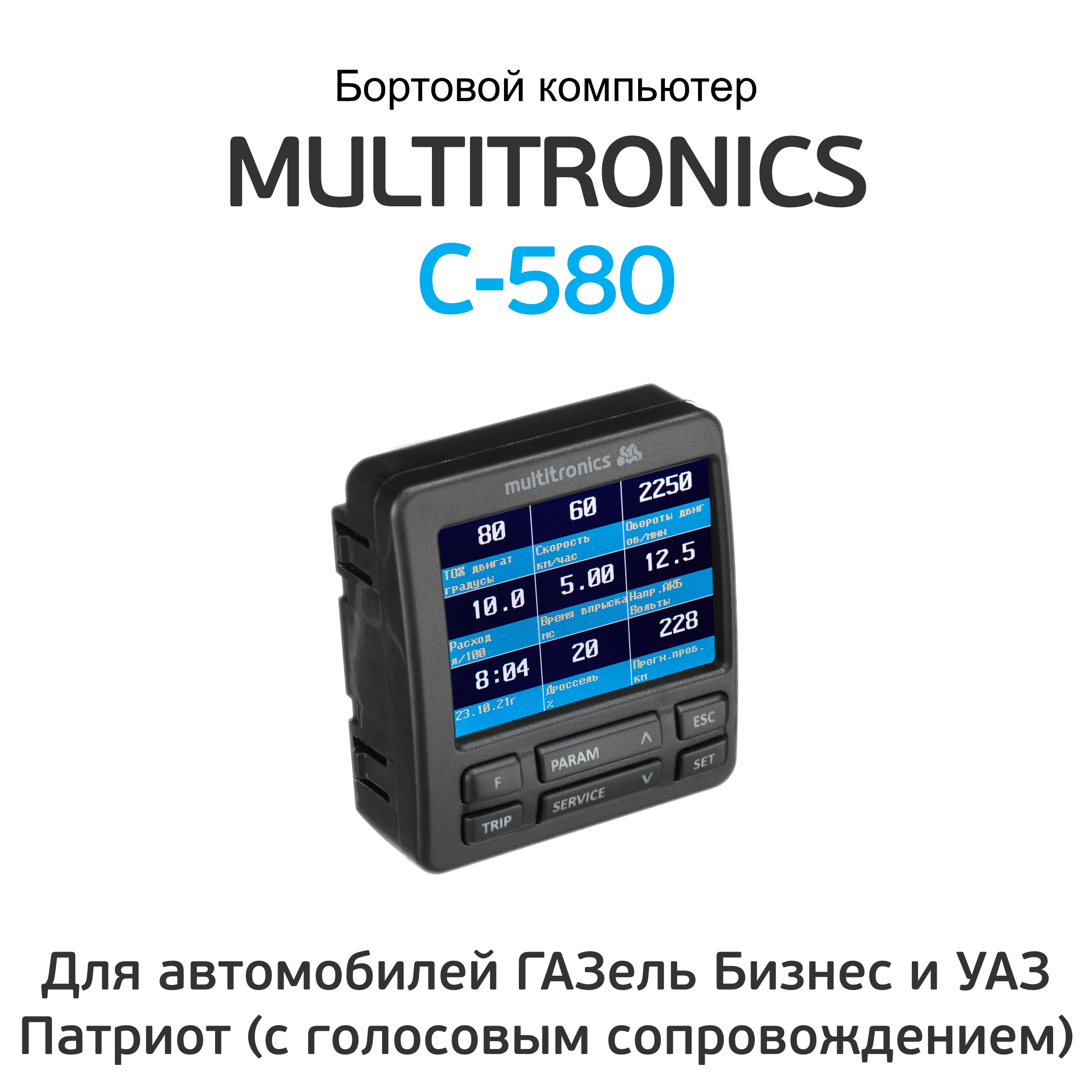 Купить Бортовой Компьютер Газель 405 Двигатель