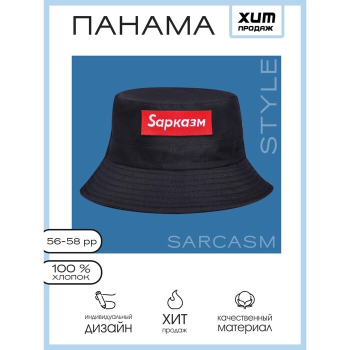 Как выбрать панаму
