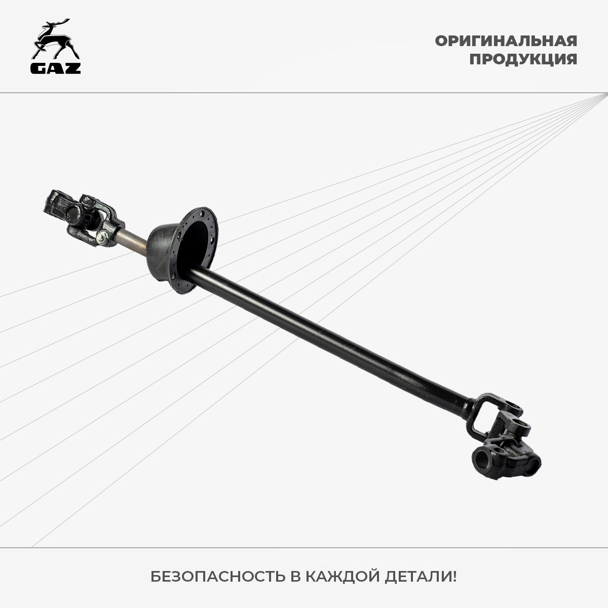 шарнир рулевой газ 3302