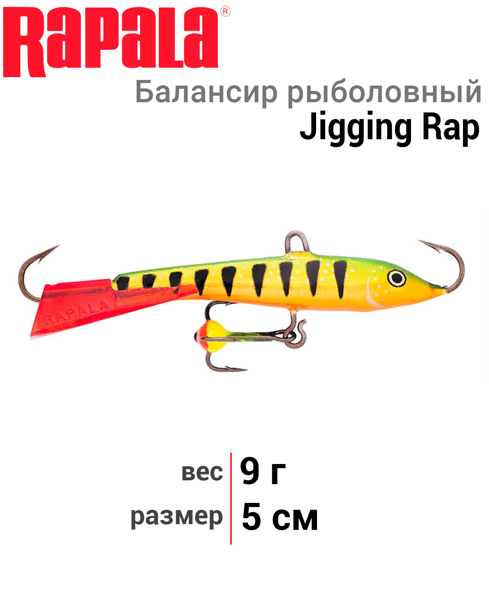 Балансир Rapala 7 Цвет Bsr Купить