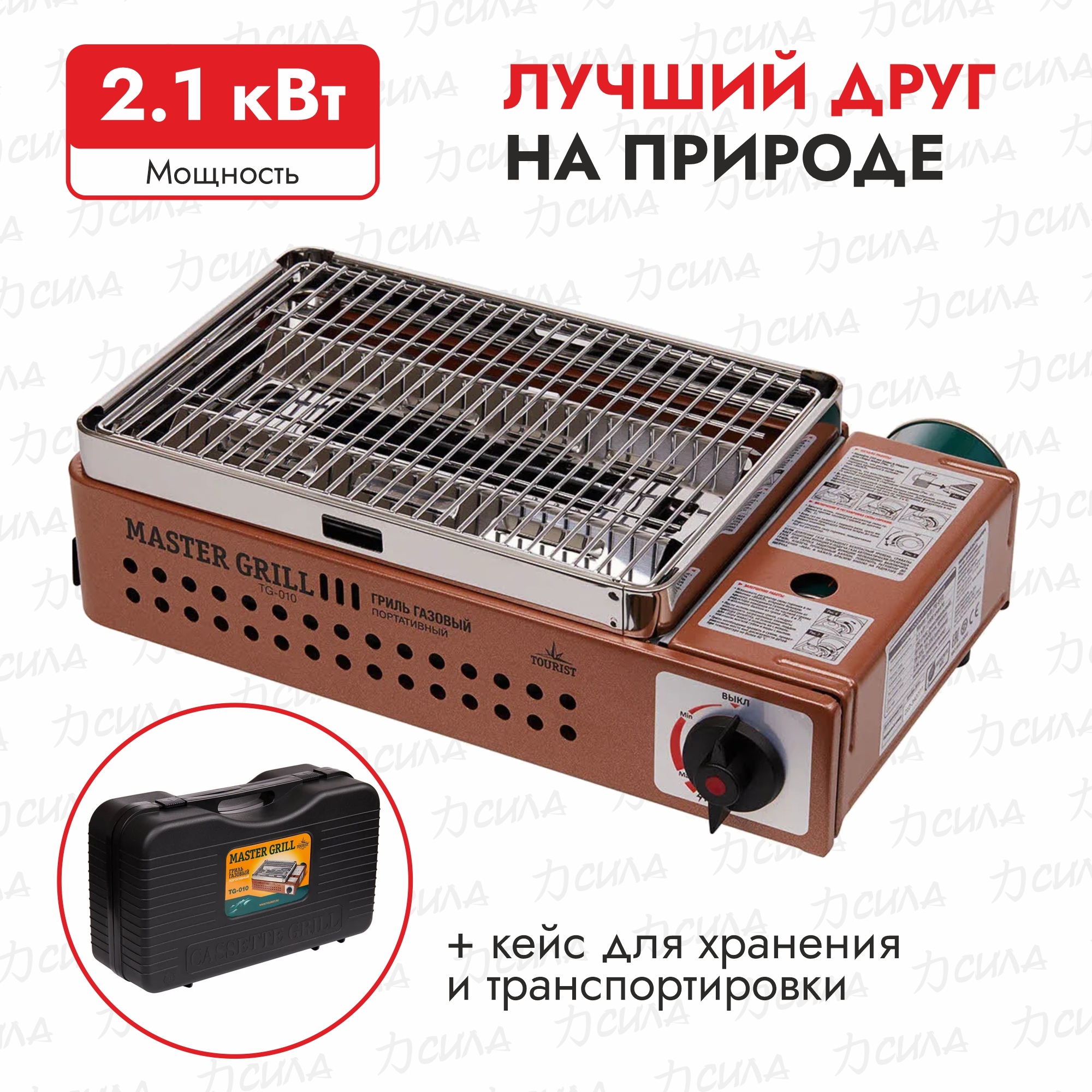 Гриль газовый от баллона портативный MASTER GRILL TG-010