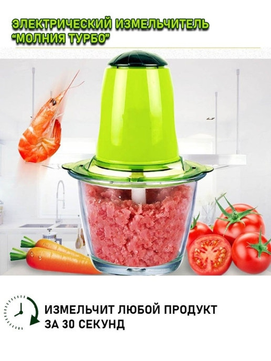 Измельчитель Кухонный электрический продуктов - купить по низким ценам с  доставкой в интернет-магазине OZON (613837674)