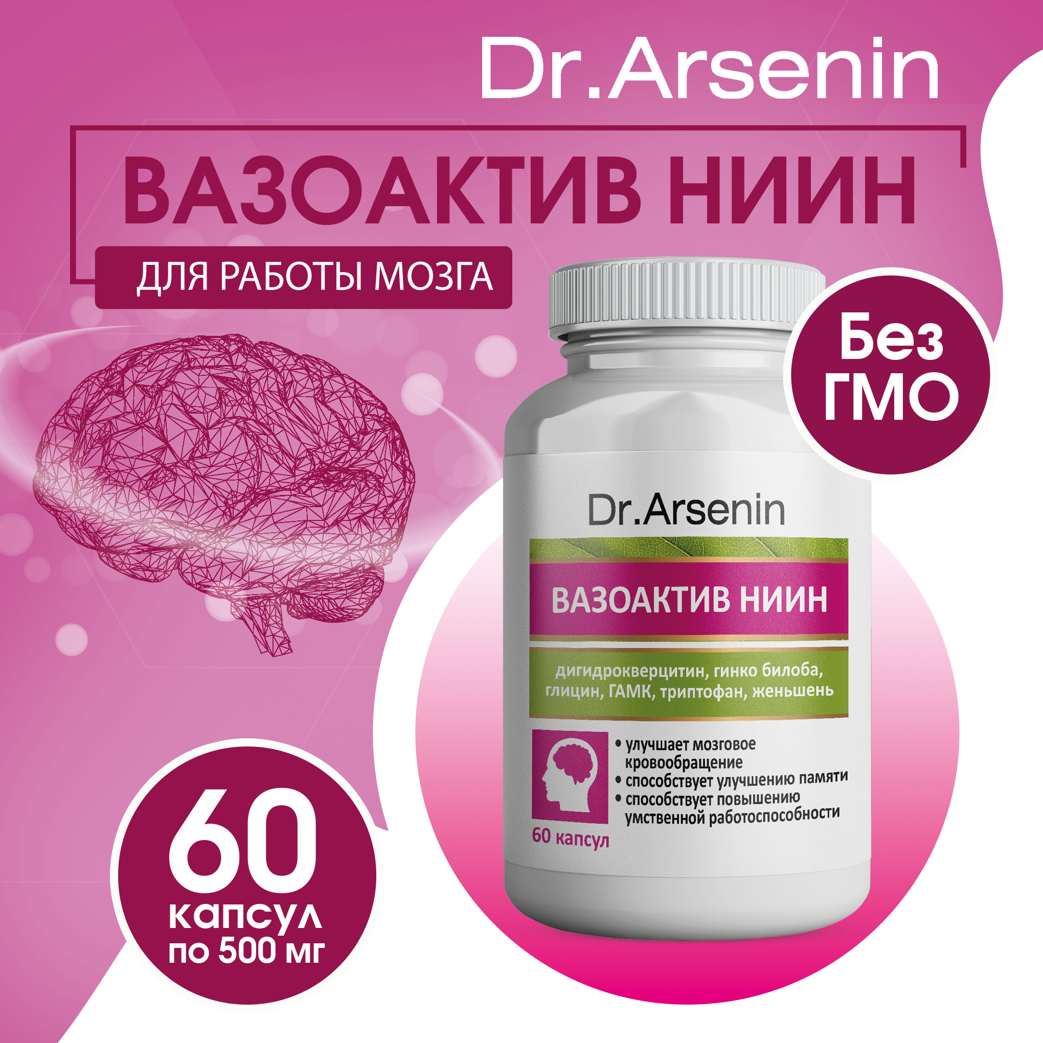 Продукция Доктора Арсенина Купить В Москве