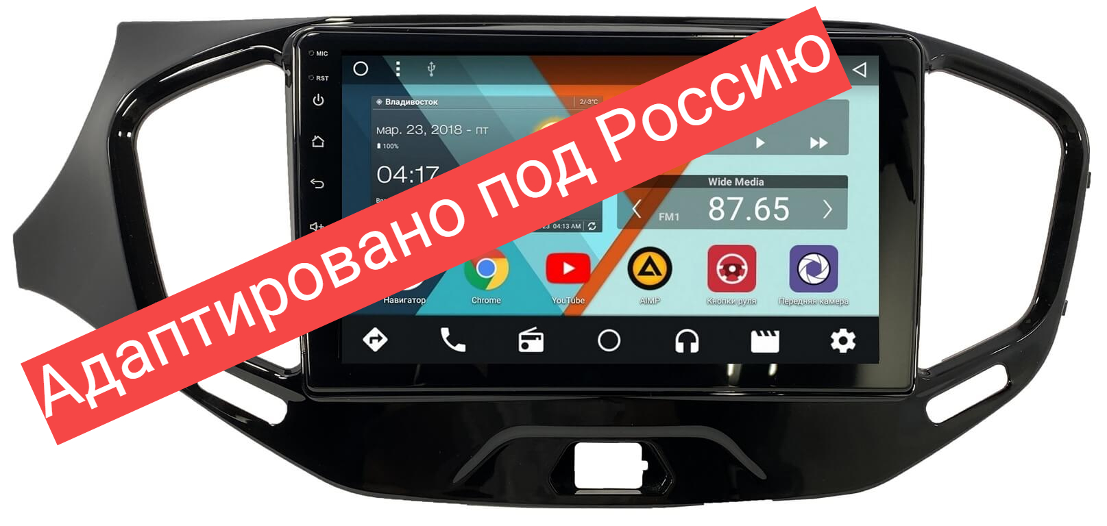 Логотип лада веста для андроид магнитола