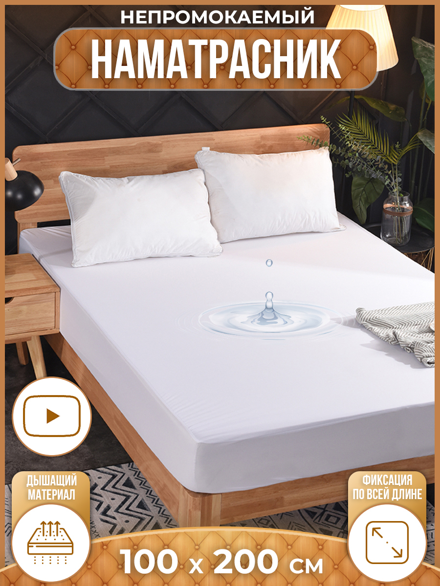 Varfabric. Наматрасник 160х200 varfabric. Наматрасник 160*200 Водонепроницаемый. Varfabric защитный чехол. Varfabric наматрасник с бортом 180х200.