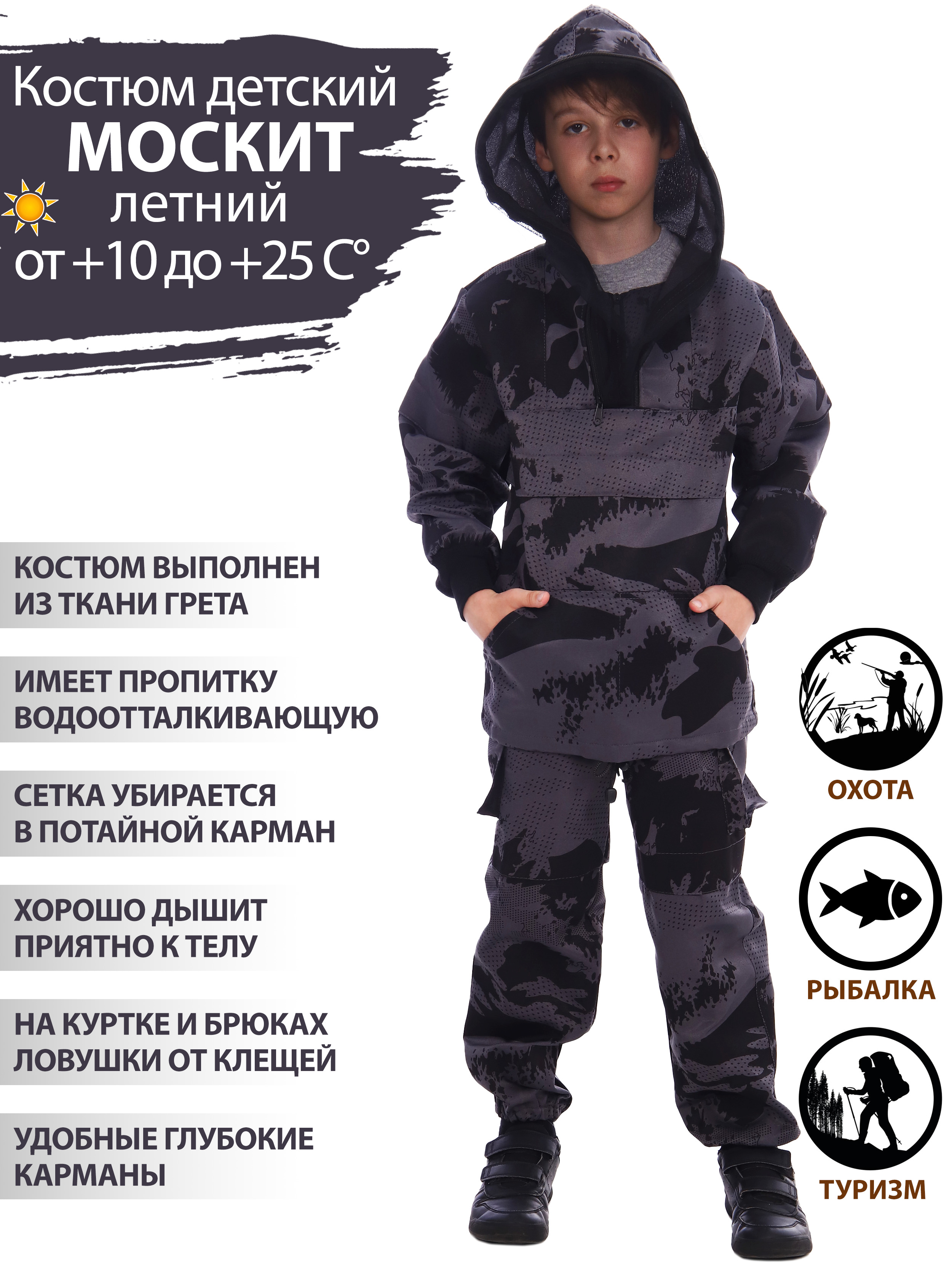 Камуфляжный Костюм Сетка купить на OZON по низкой цене