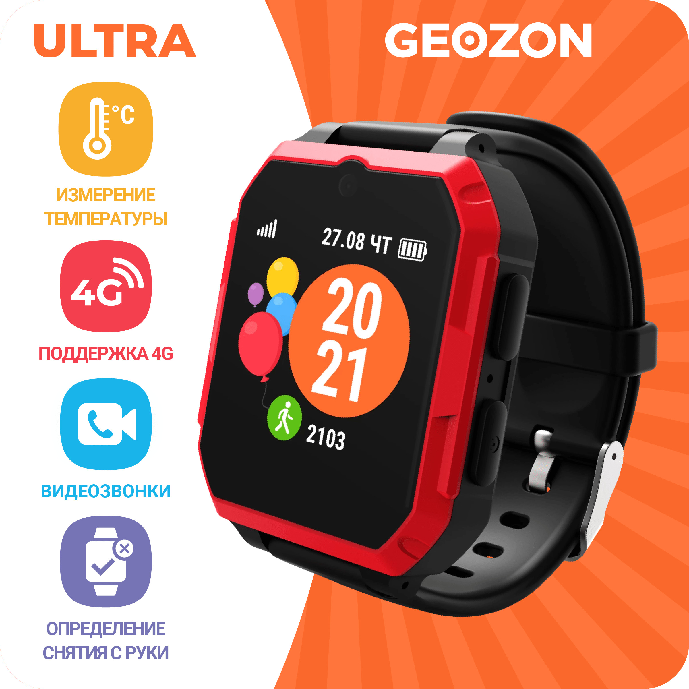 Купить смарт-часы Geozon Ultra, экран 1.54