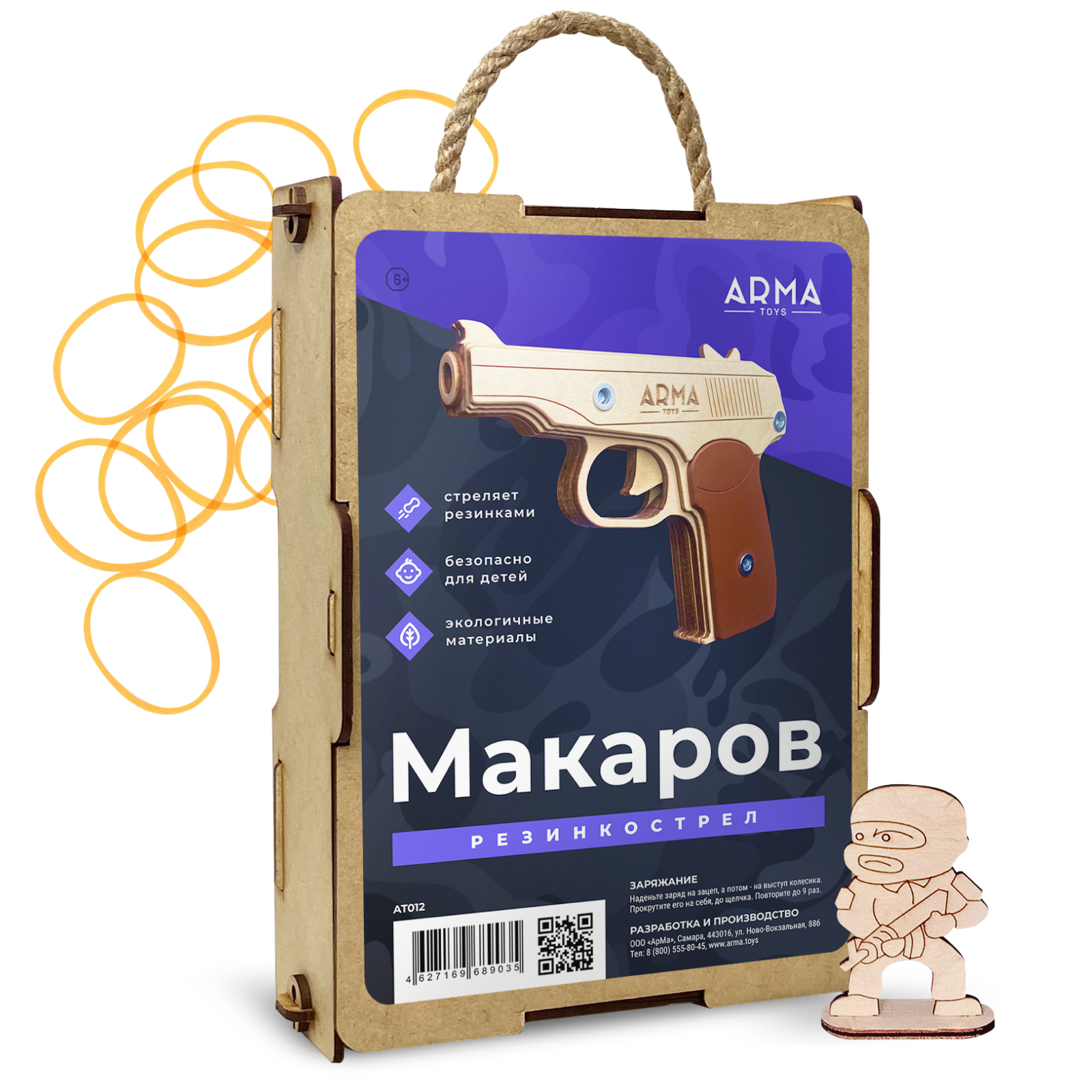 Деревянный резинкострел пистолет Макарова Arma Toys - купить с доставкой по  выгодным ценам в интернет-магазине OZON (620100201)