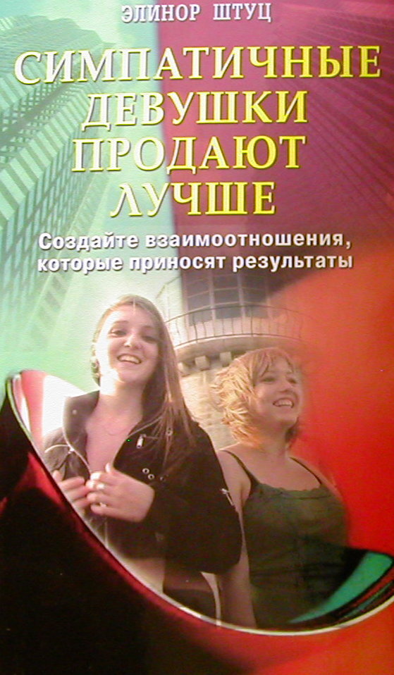 Купить Книгу Девушки