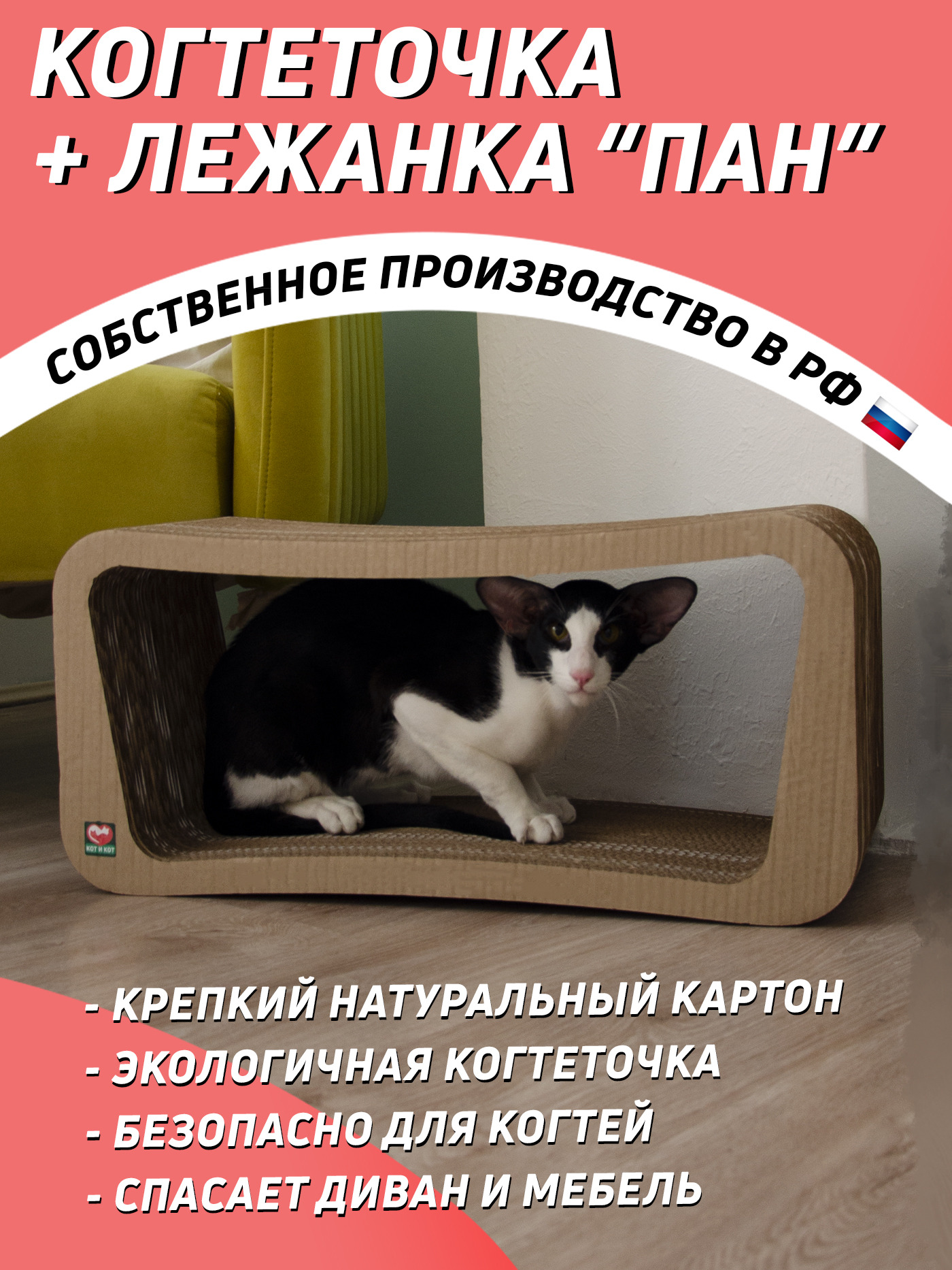 Мебель из картона для кошек