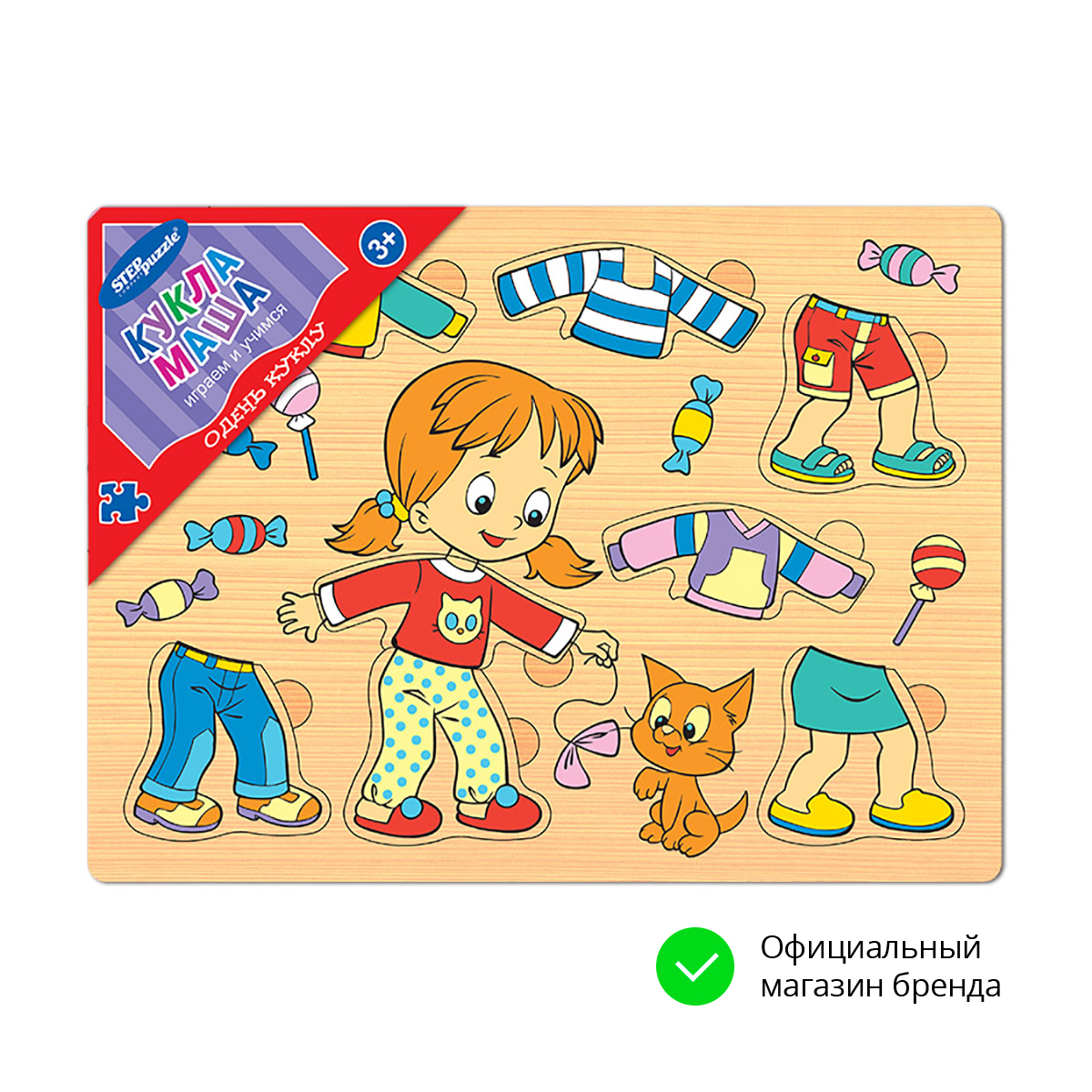 Одень 7 букв. Игра пазл Одень куклу Step Puzzle. Одень куклу. Одень куклу для детей. Деревянные пазлы «Одень куклу».