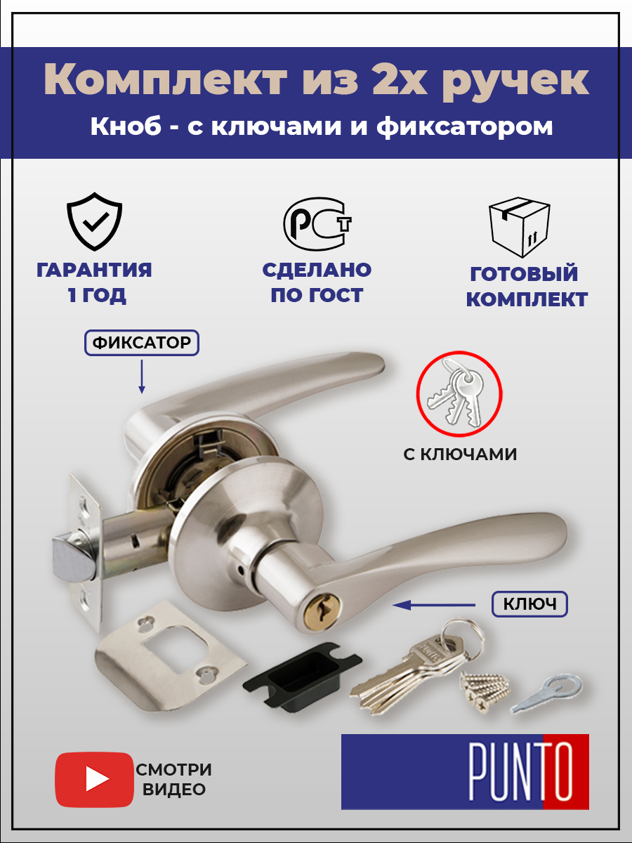 защелка внутренняя для входной двери