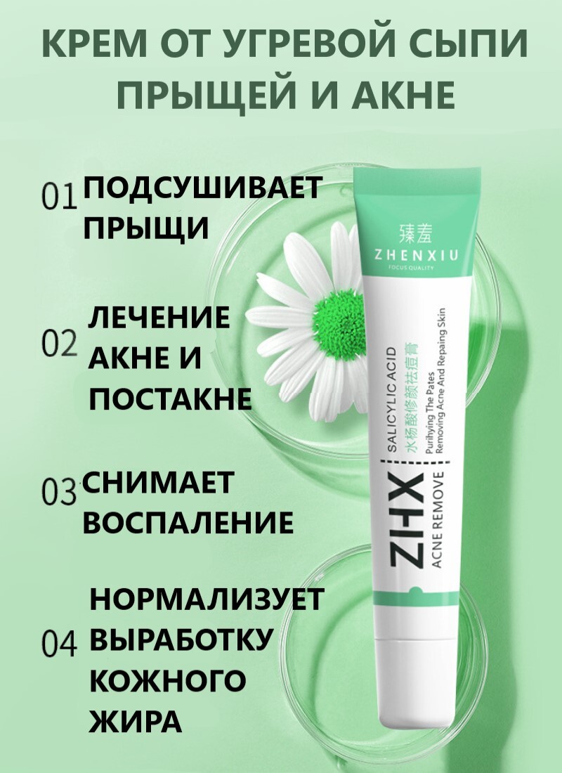 Крема для лица с хорошим составом. Состав увлажняющего крема для лица. Ихтиол группа препарата. Грин акне стик крем от угрей. Жребий в натальной карте.