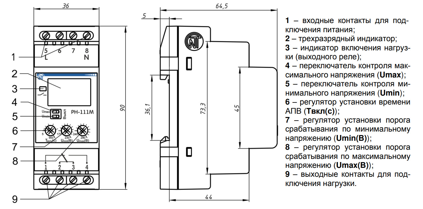 Рн 111м схема подключения