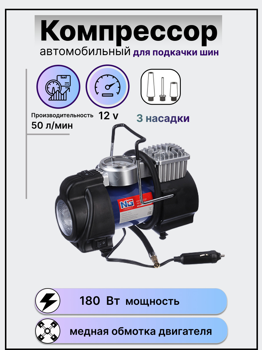 Автомобильныекомпрессоры
