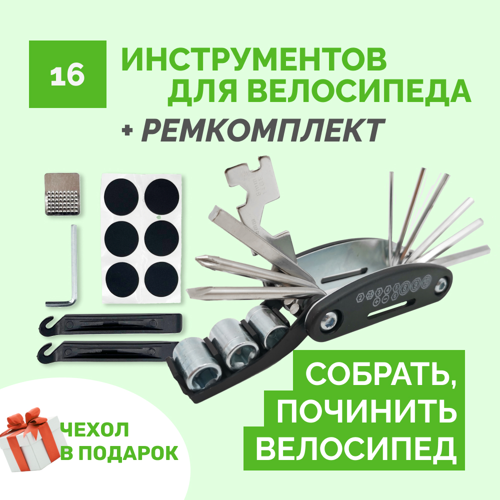 Ремкомплект для Камеры Велосипеда – купить в интернет-магазине OZON по ...