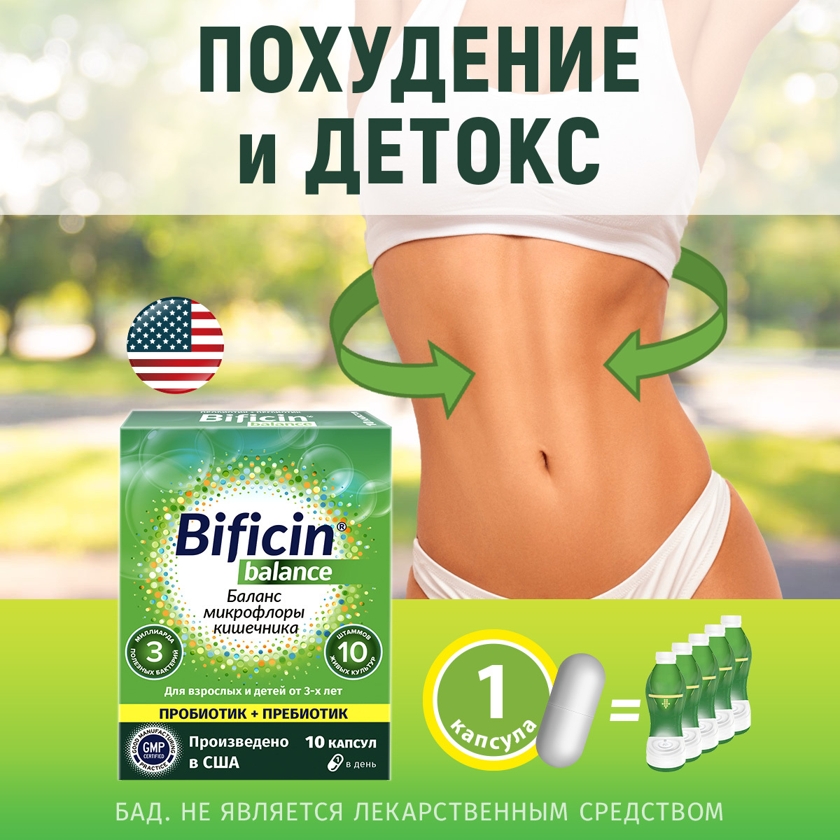 На чем можно похудеть бады быстро На чем можно похудеть бады быстро
