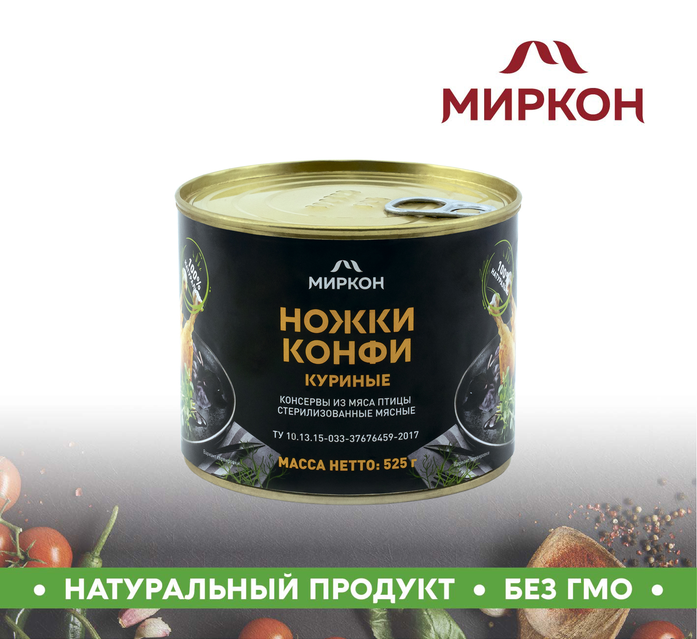 Ножки конфи куриные 525г МИРКОН