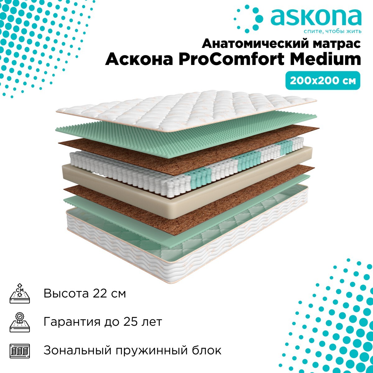 матрас askona comfort hard