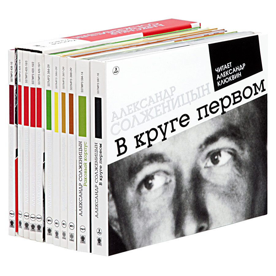 Солженицын аудиокниги слушать. Солженицын произведения. Солженицын произведения школьной программы. Ложь Солженицына по пунктам.