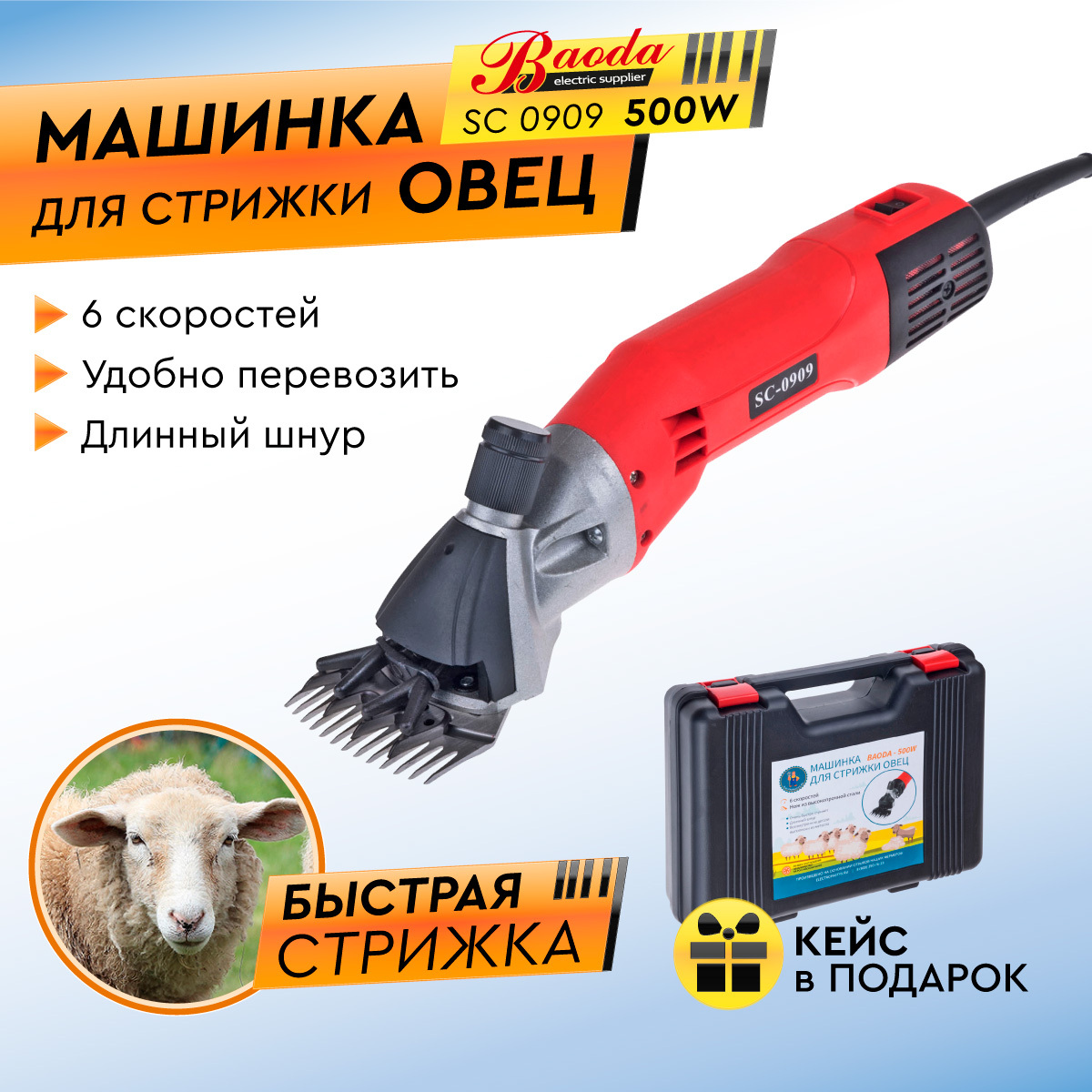 Профессиональная машинка для стрижки овец 500 W/ баранов / лошадей / коз -  купить с доставкой по выгодным ценам в интернет-магазине OZON (275730034)