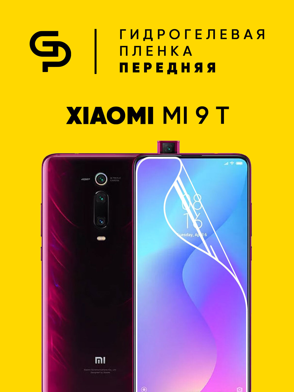 ГлянцеваягидрогелеваяпленканаэкрандляXiaomiMi9T,противоударнаясэффектомсамовосстановления