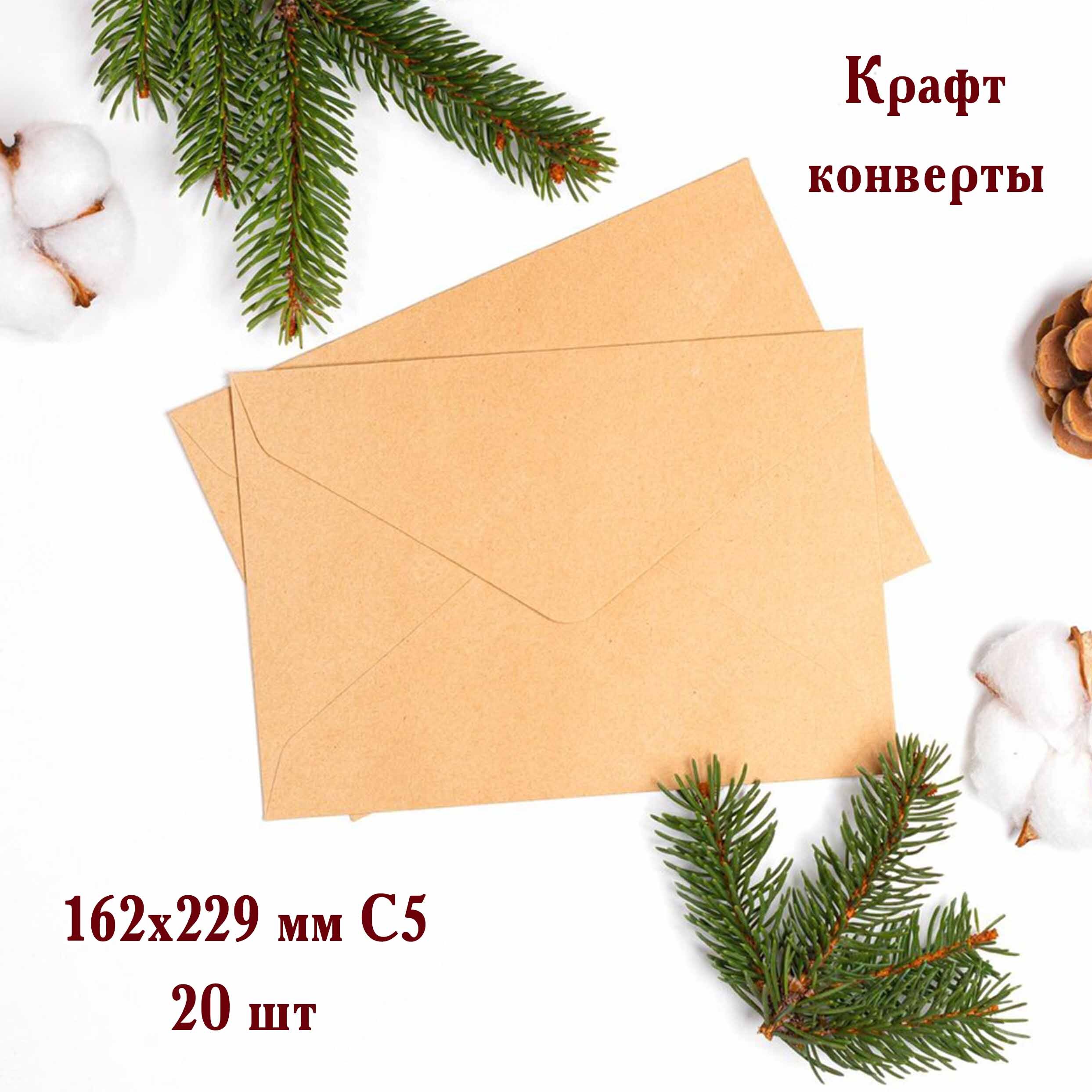 Конверт из крафтовой бумаги. Конверты из крафт бумаги для дисков. Крафтовый конверт. Как сделать крафтовый конверт. Конверт из крафт бумаги.