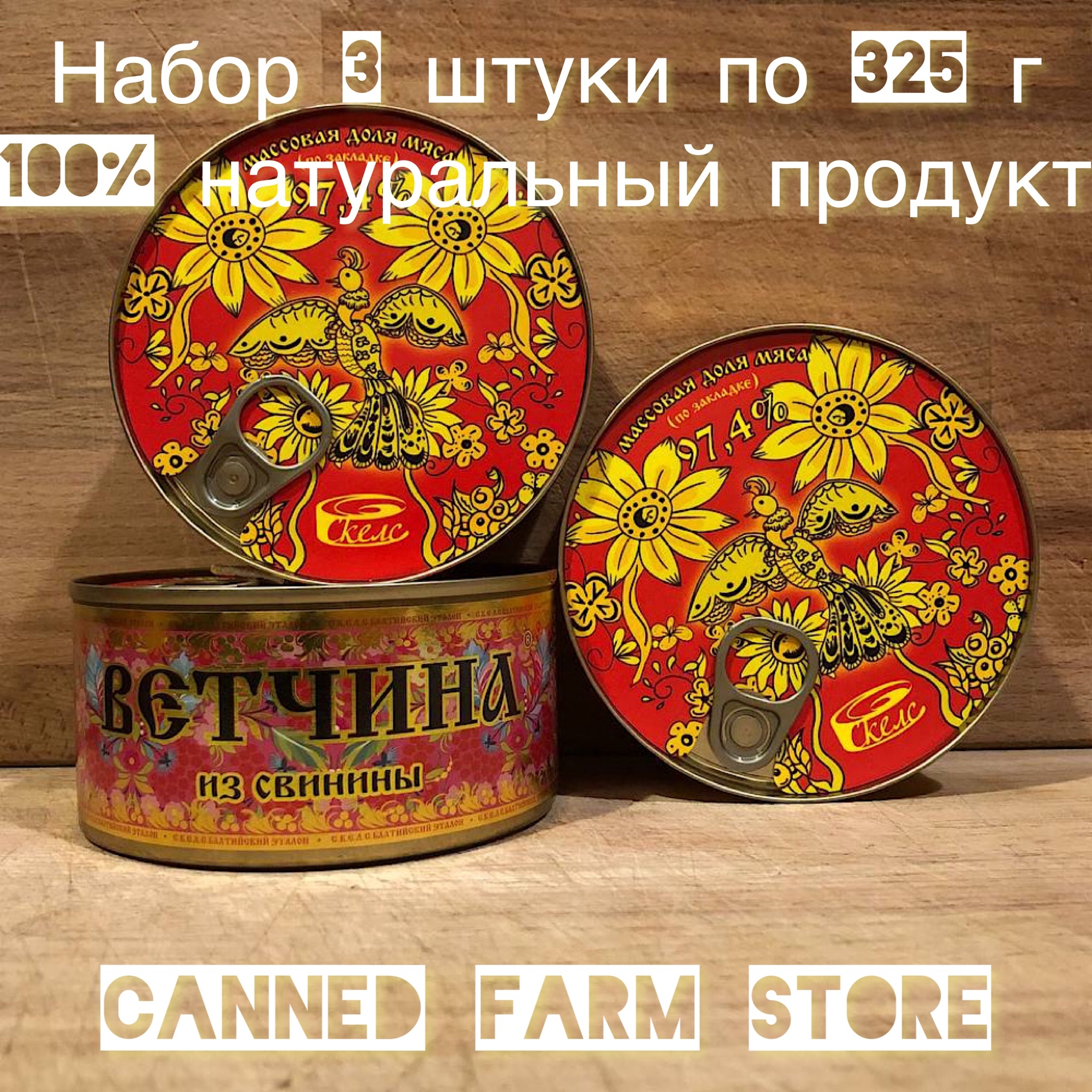 Ветчина из свинины 