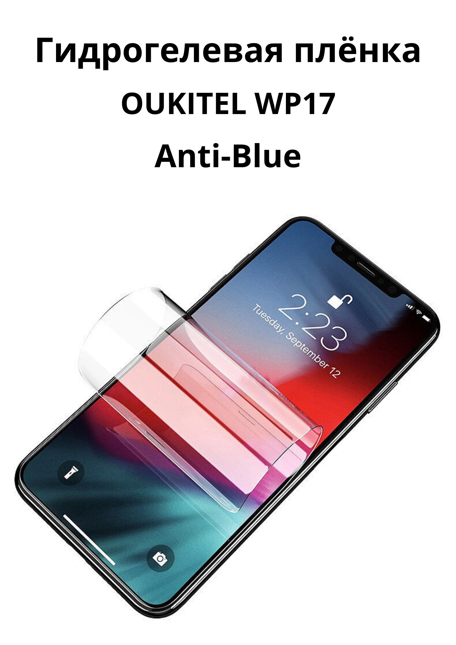 Смартфон oukitel wp17