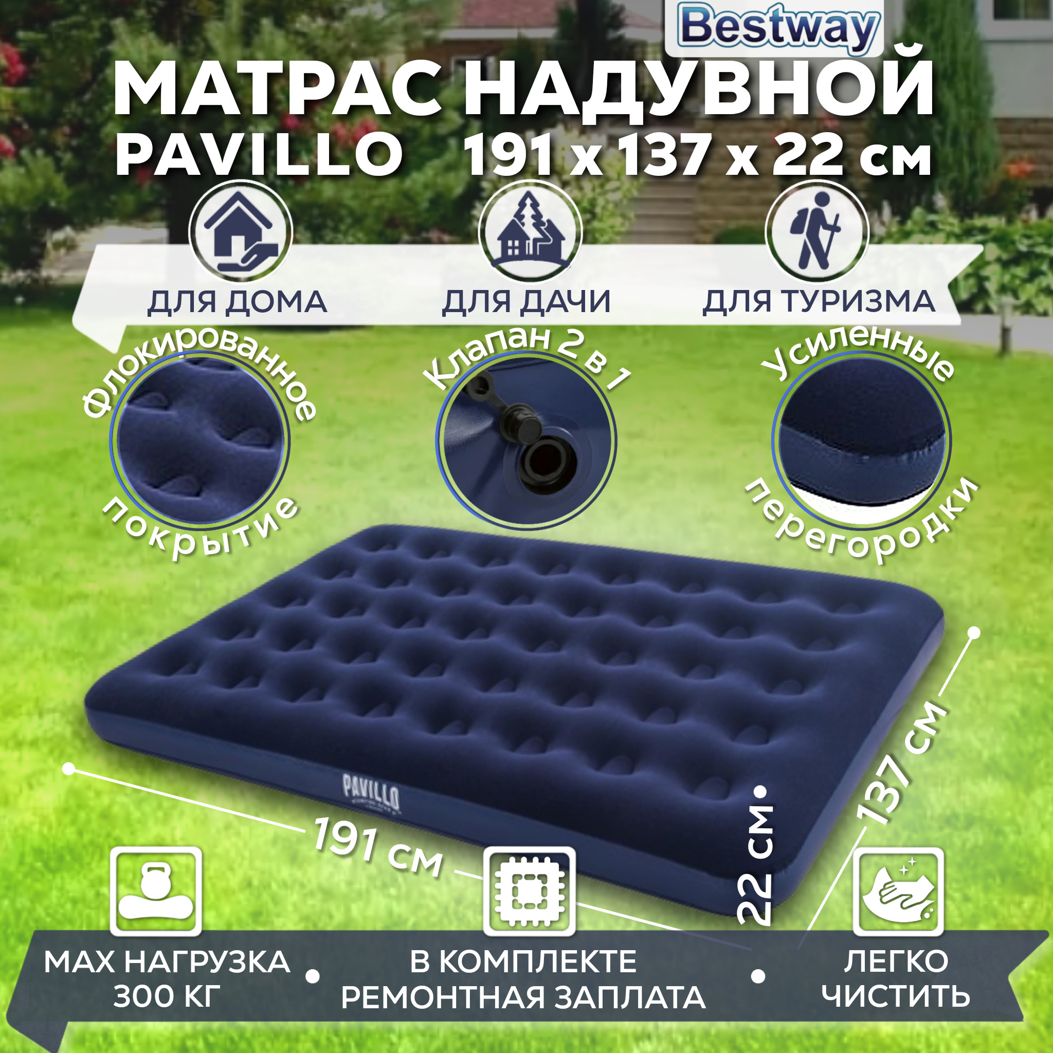 Матрас надувной Bestway 6700-Pavillo/ 191 - купить по выгодной цене в  интернет-магазине OZON (598423857)