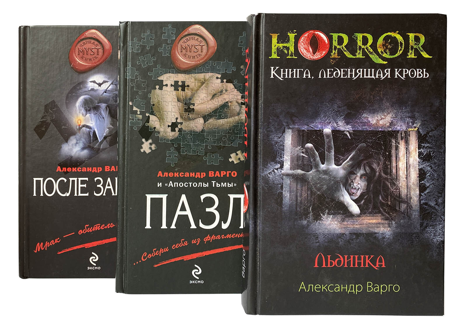 Дом В Овраге Александр Варго Книга Купить
