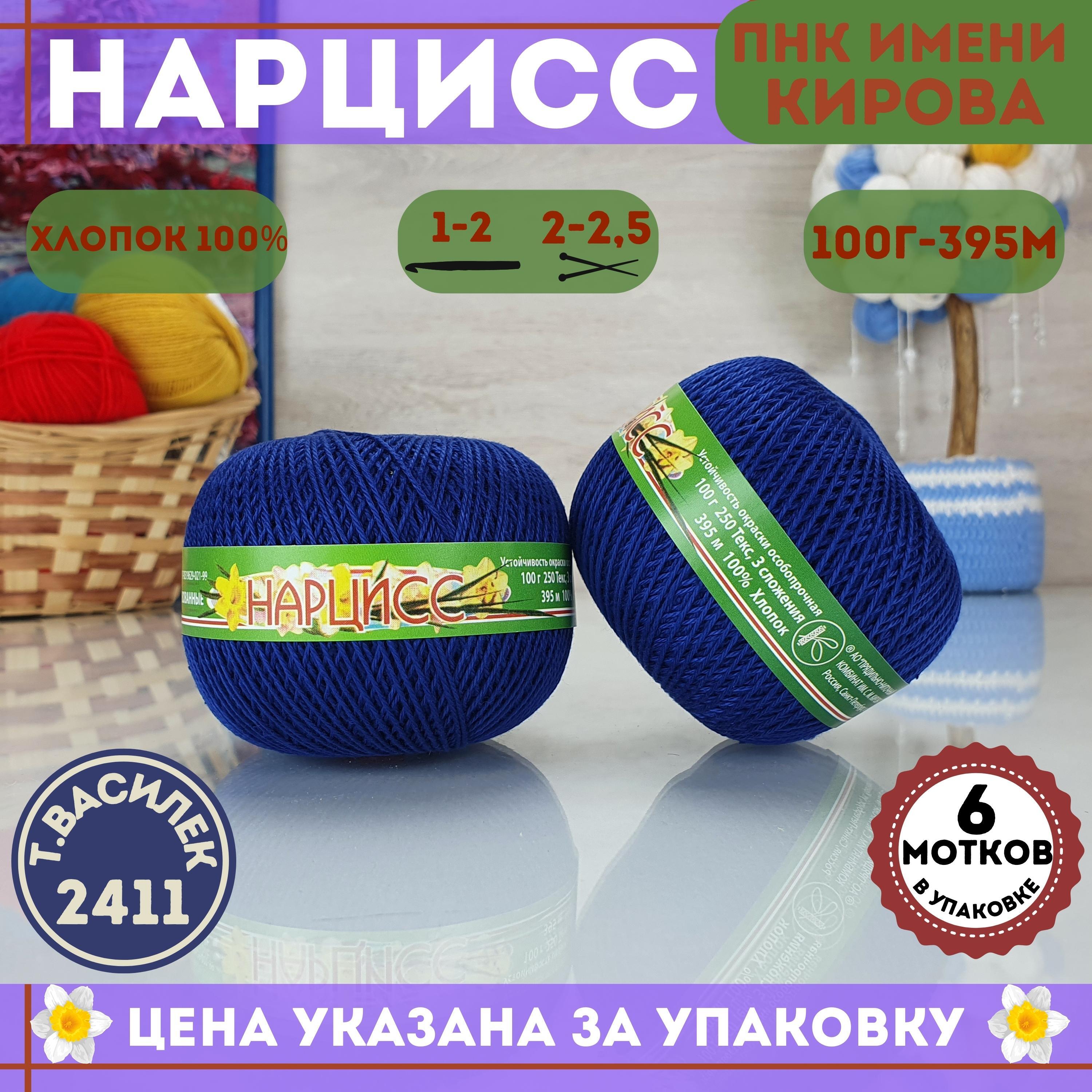 6 клубков