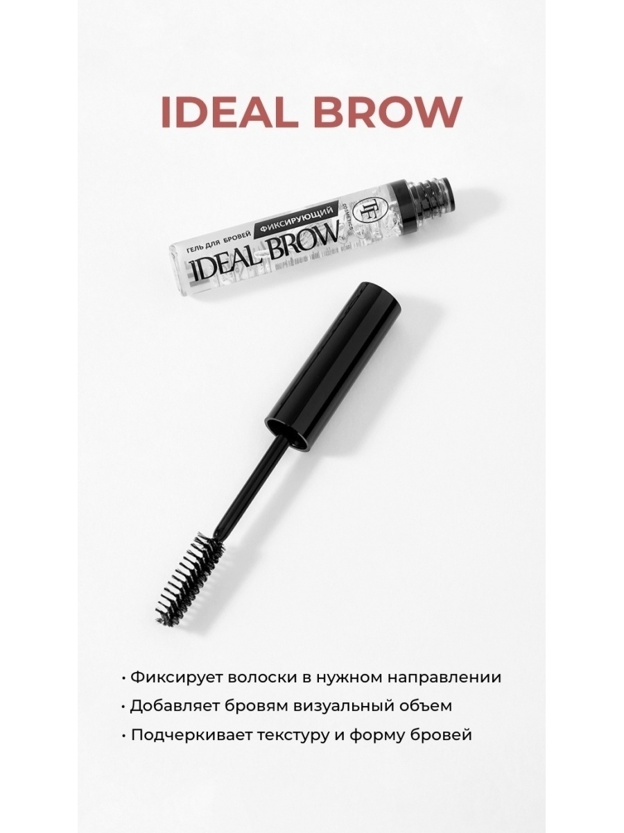 Тушь для бровей brow atelier