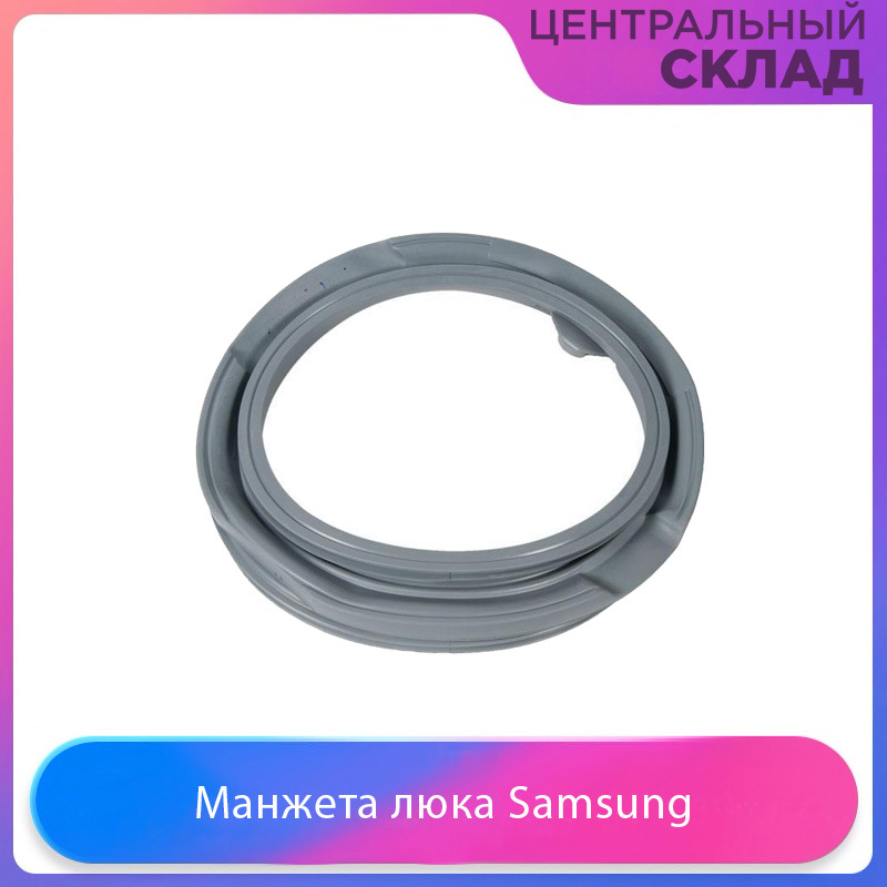 Ручка Стиральной Машины Самсунг Люка Купить Озон