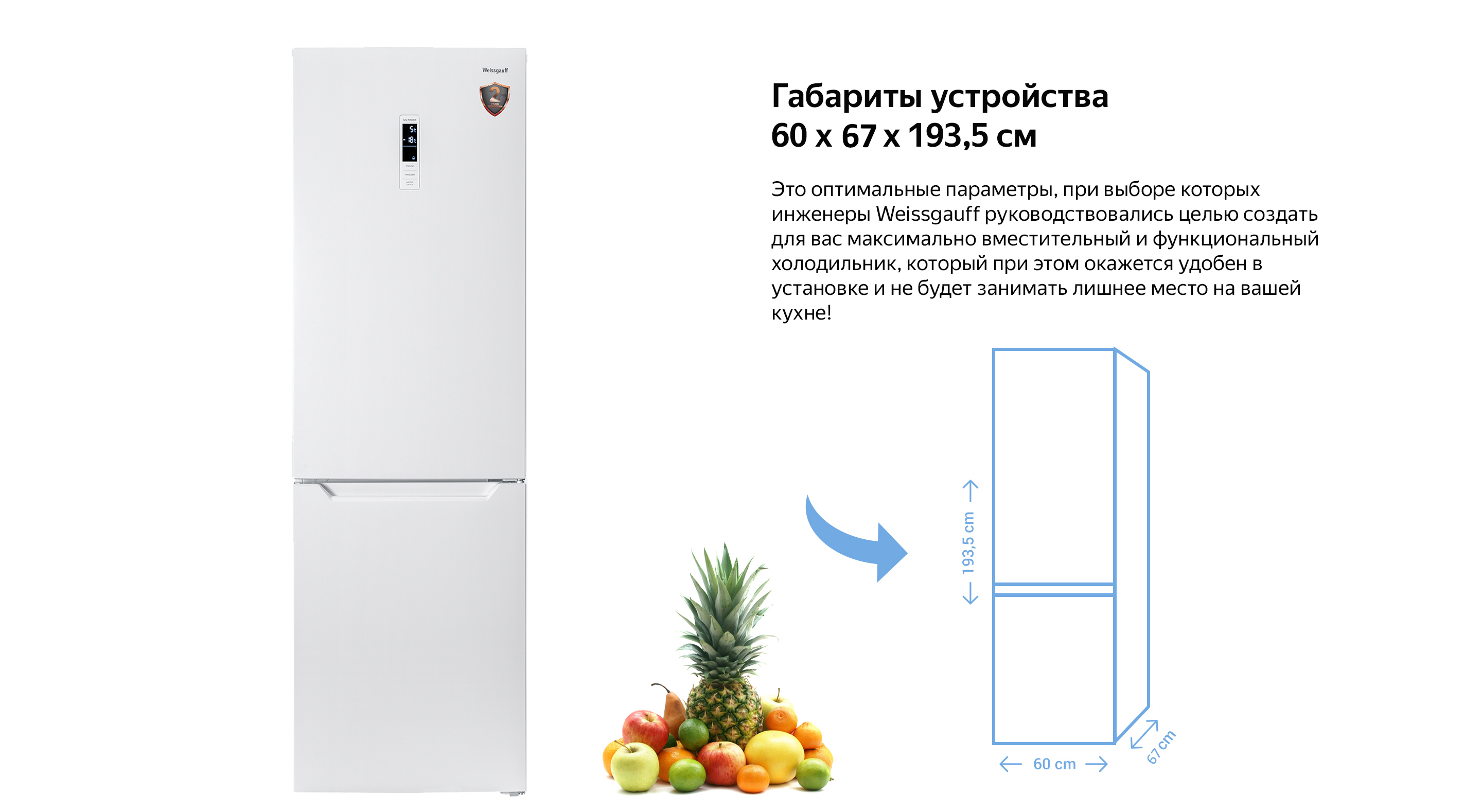Weissgauff Wrki 178 Холодильник Купить