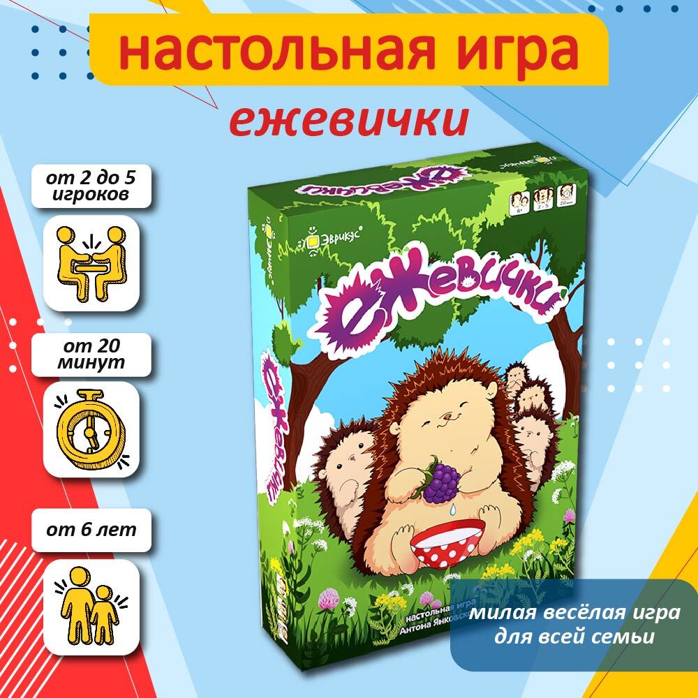 Настольная игра 