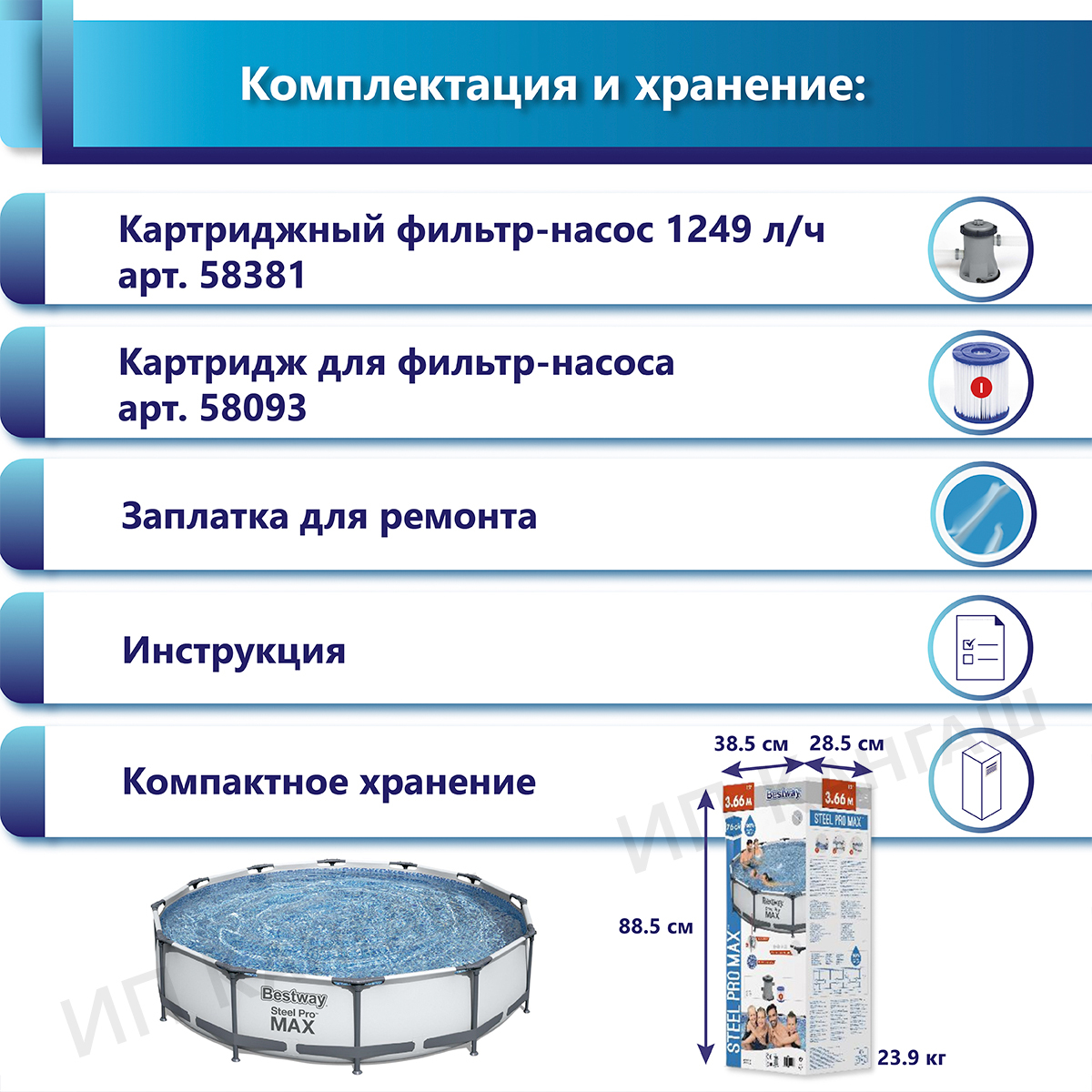 Бассейн каркасный bestway steel pro max 56420