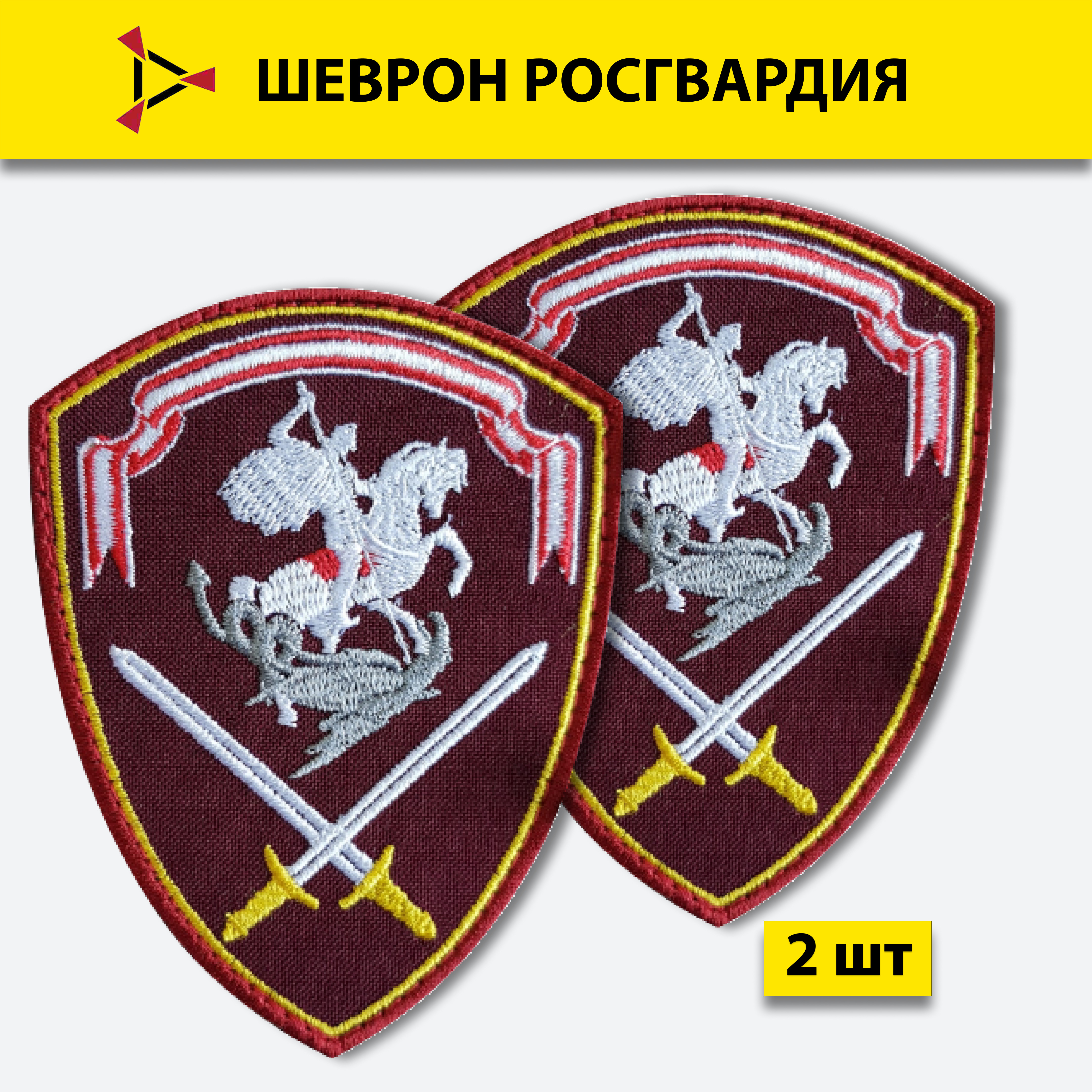 Знак росгвардии россии фото