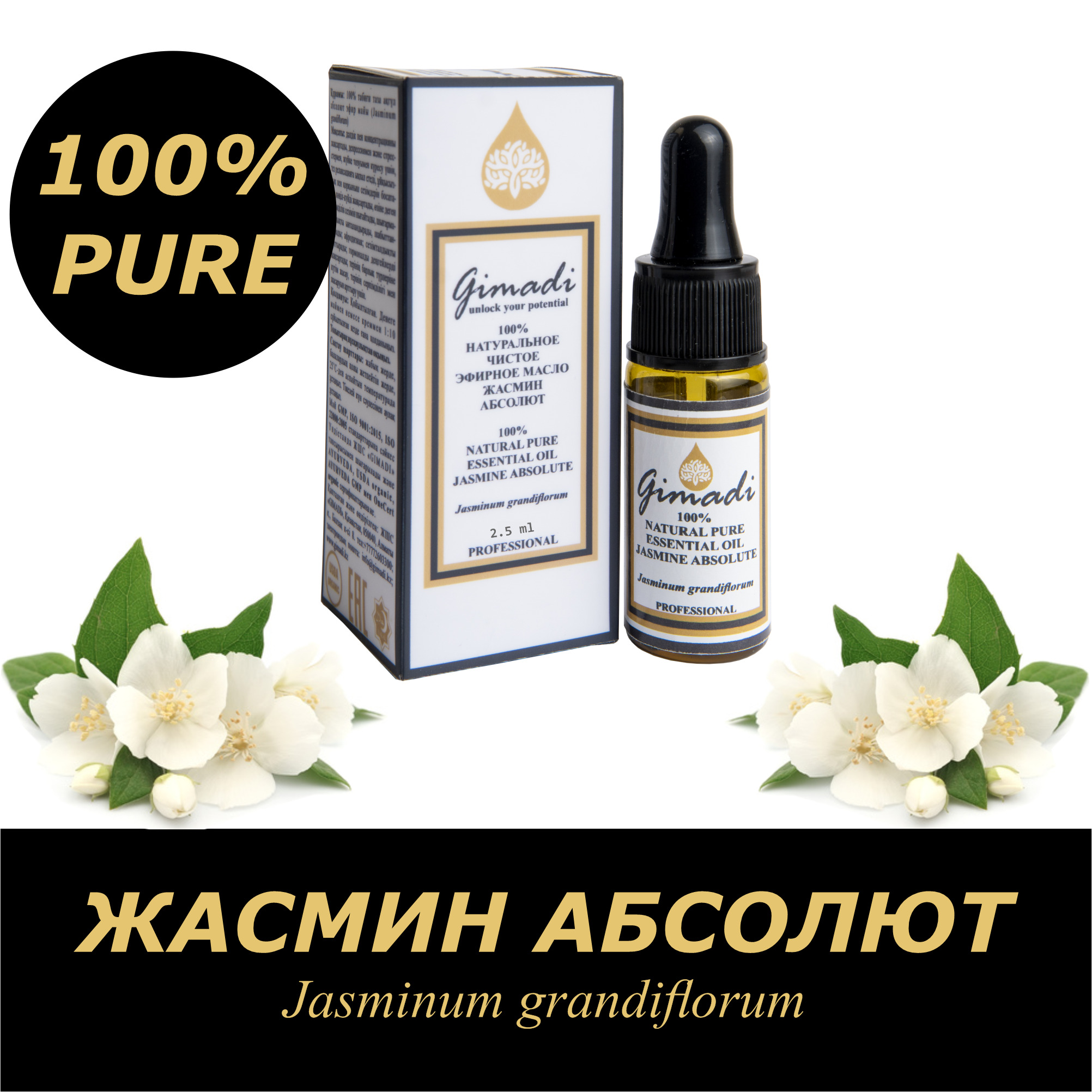 Абсолют Эфирное Масло Купить