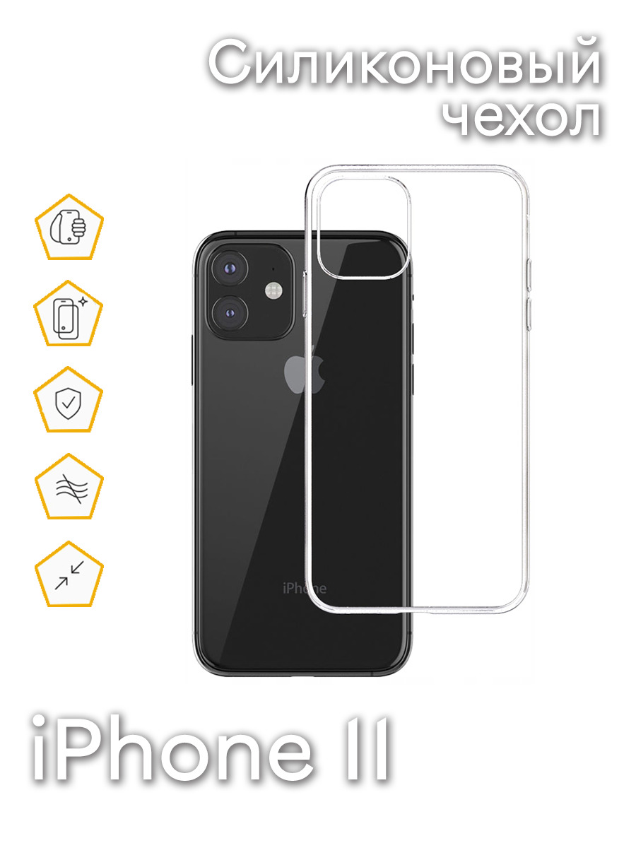 Чехол айфон мини. Прозрачный чехол на Apple iphone 11 Pro. Iphone 12 Mini transparent Case. Case прозрачный iphone Mini 12. Iphone 12 Mini прозрачный чехол.