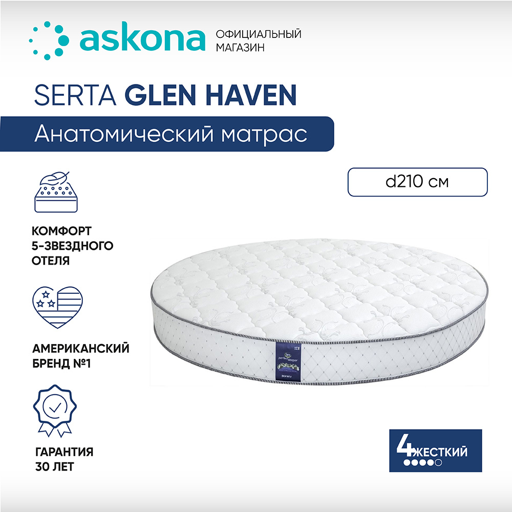 Glen haven матрас аскона. матрас serta dorsey. Serta glen haven. матрас serta orland park 200 160. Serta glen haven.