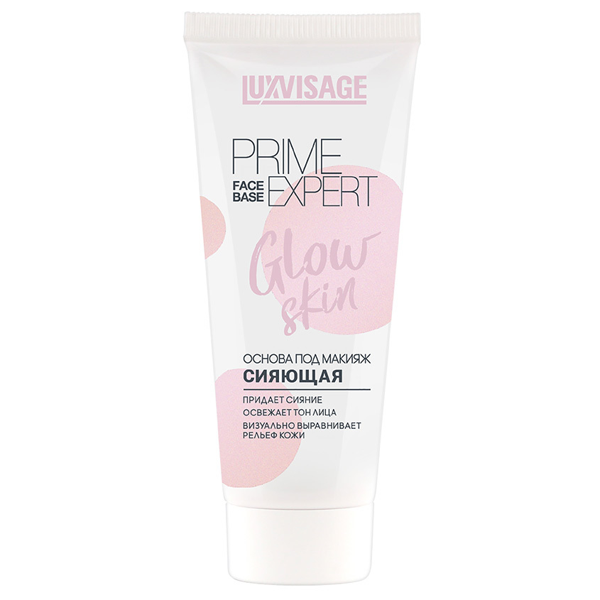 LUXVISAGE Основа под макияж PRIME EXPERT GLOW SKIN сияющая (жемчужная)