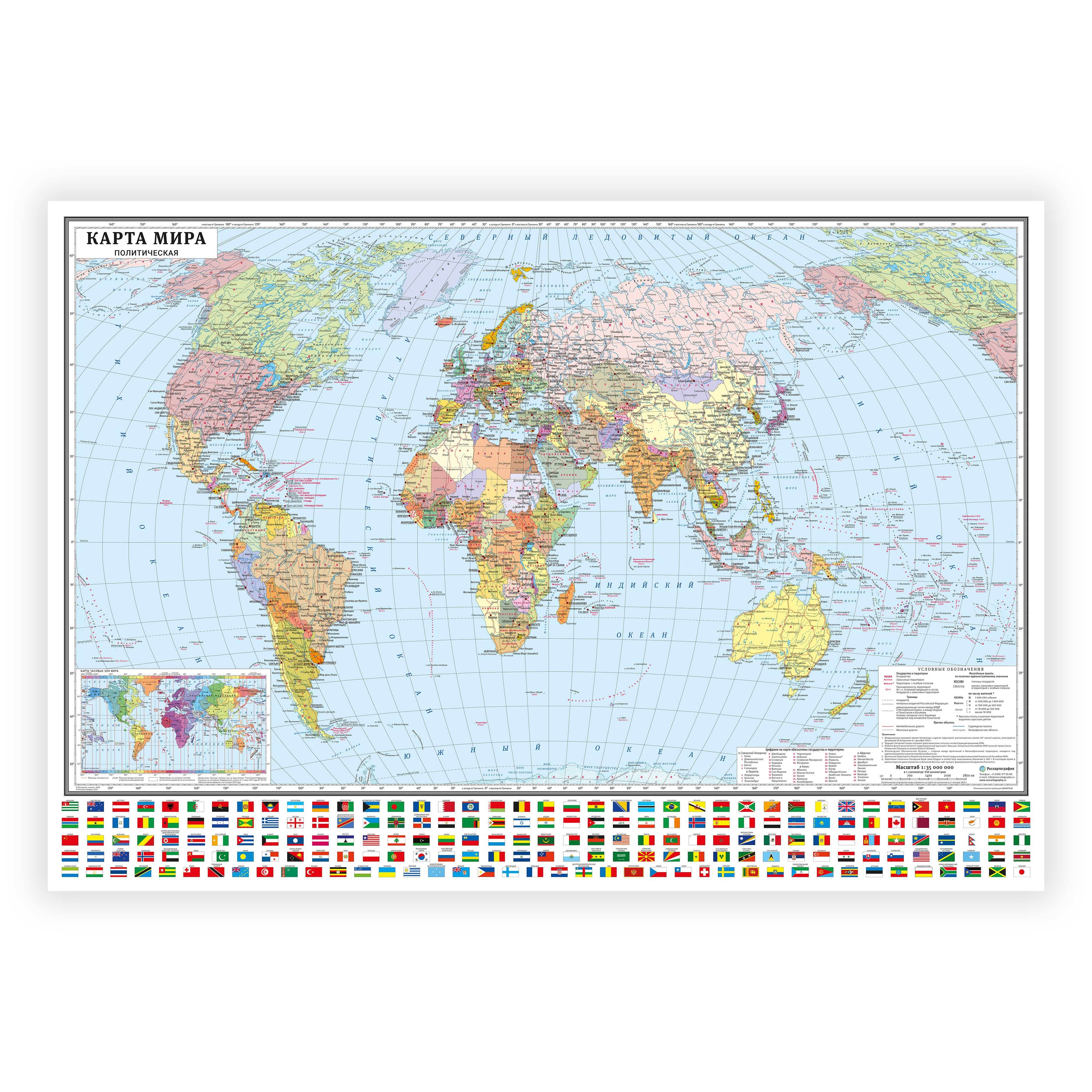Политическая карта мира, 1:35 000 000 (107х75), в тубусе - купить сдоставкой по выгодным ценам в интернет-магазине OZON (544255592)