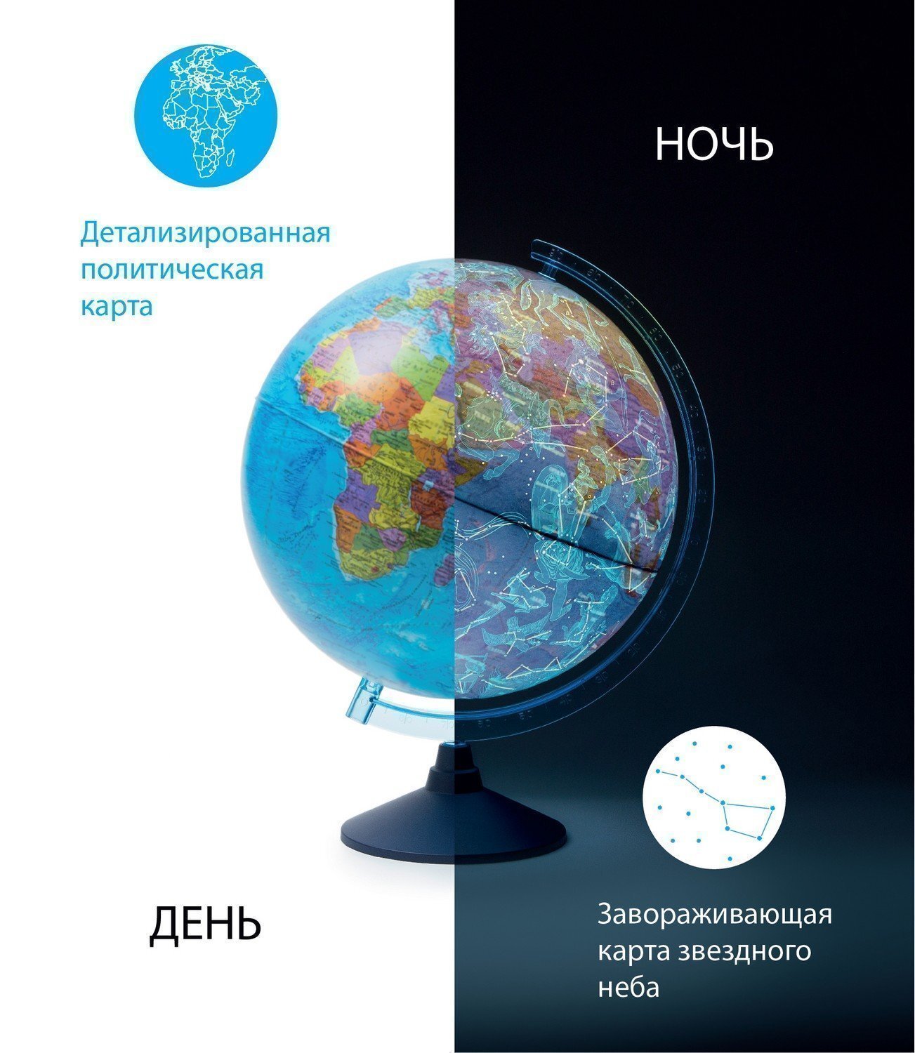 Глобусы интерактивные — купить на OZON с быстрой доставкой