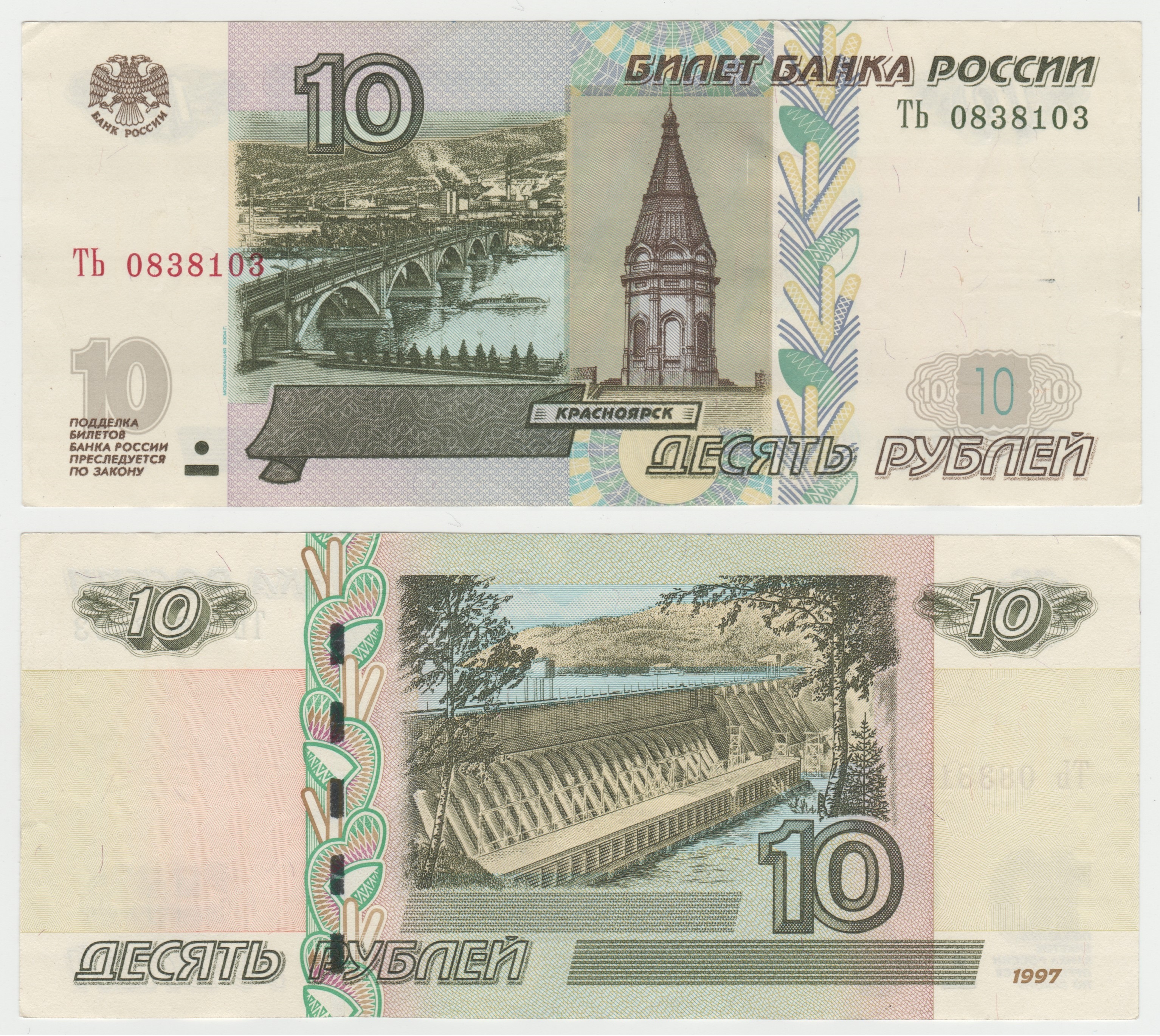 Банкноты 2004