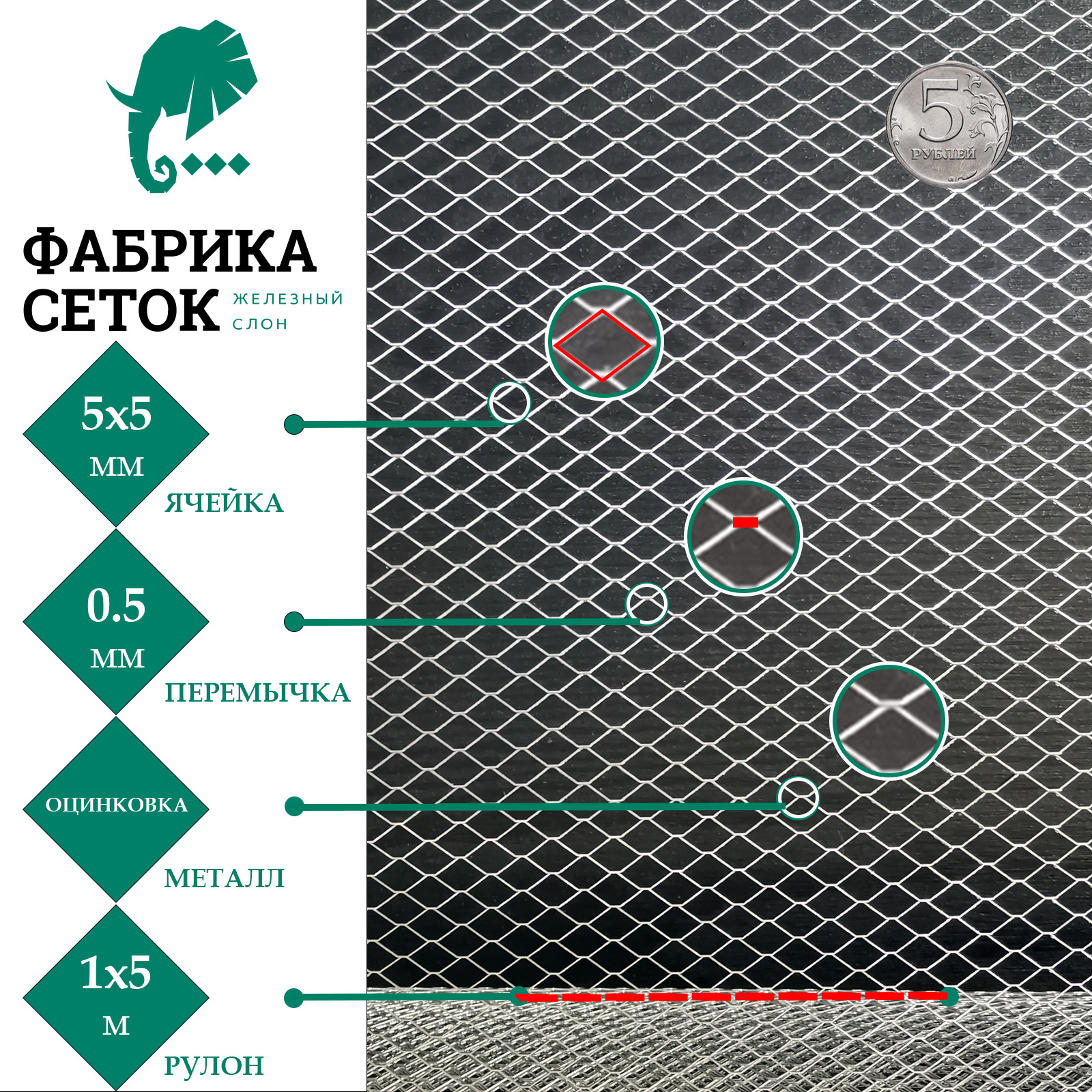 Сетка от грызунов ячейка 5х5 мм оцинкованная рулон 1х5м просечно-вытяжная  для защиты каркасного дома вентиляции теплицы грядок от мышей, крыс,  кротов, птиц, антикошка, ЦПВС купить по доступной цене в интернет-магазине  OZON (651850719)