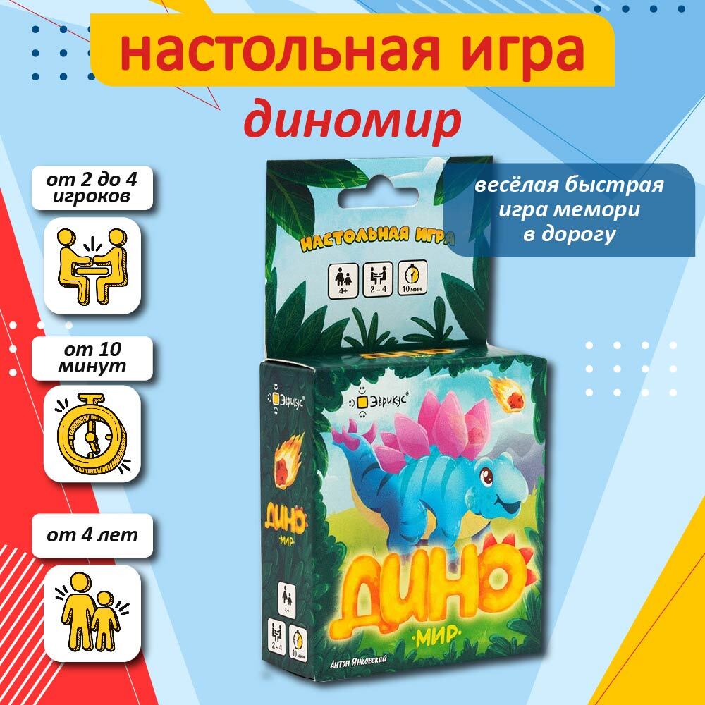 Настольная игра 