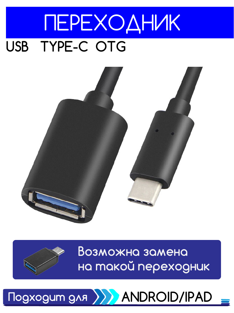 Микро USB OTG кабель адаптер для Samsung HTC планшет Sony андроид планшет пк MP3 / MP4 смартфон