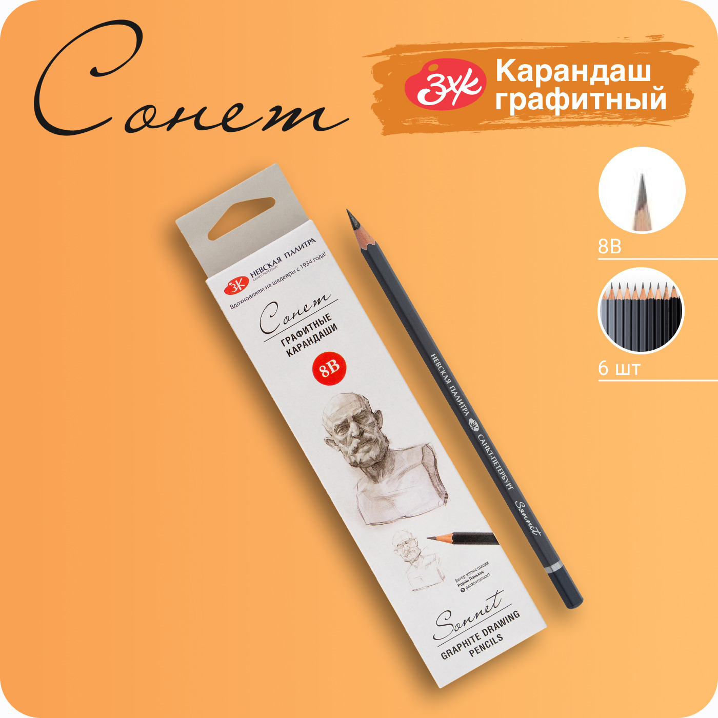 "сонеты". Сонет 46 шекспир. Шекспир сонет 66 в переводе пастернака. ,2h-8b. Шекспир у.