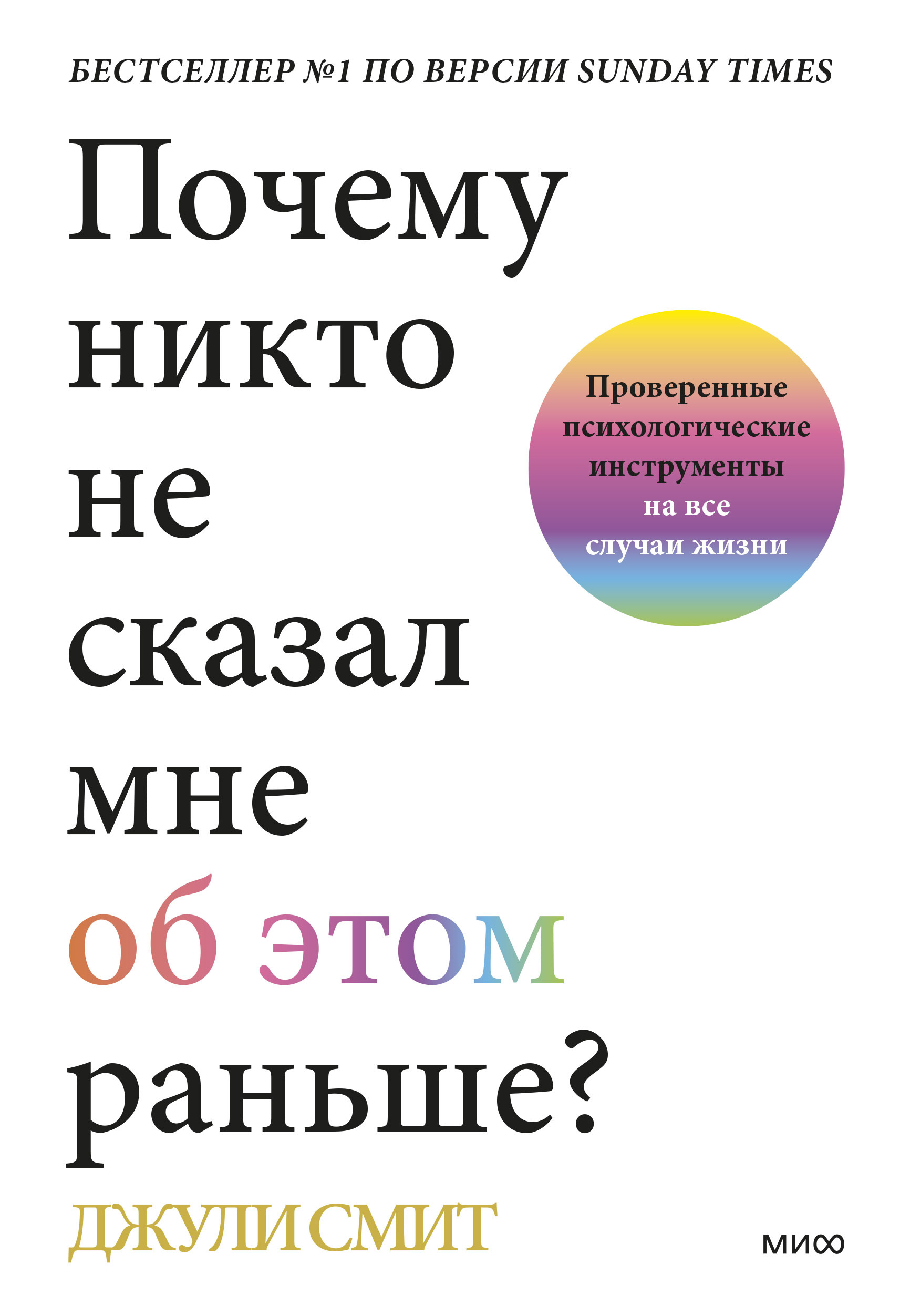 Сценарий в голове. Никто почему ни. Никто почему ни. Друзья не хотят со мной общаться. Высказывания жванецкого.